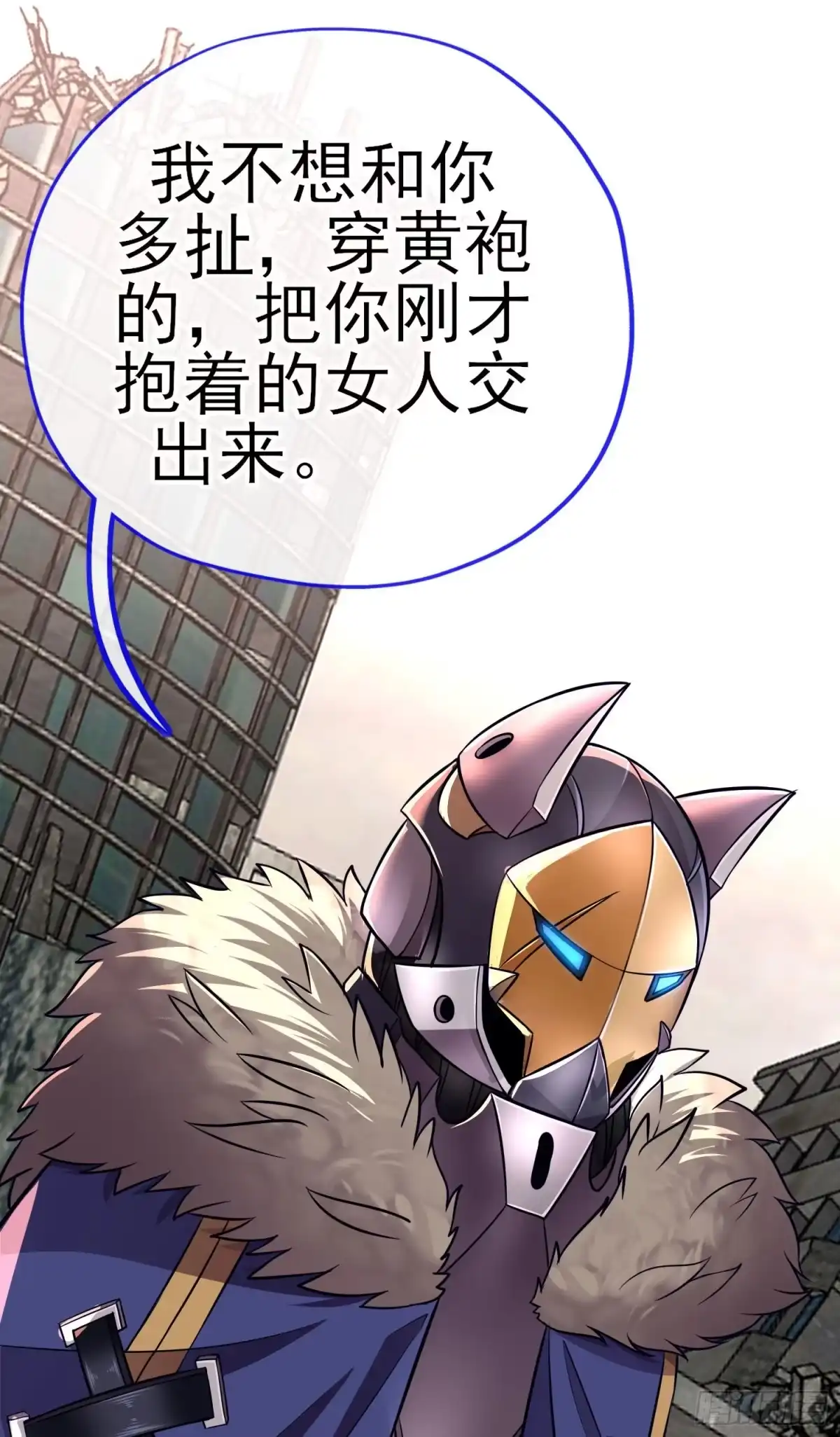 《赛博黄袍怪想洞房花烛》三六九等 第29页