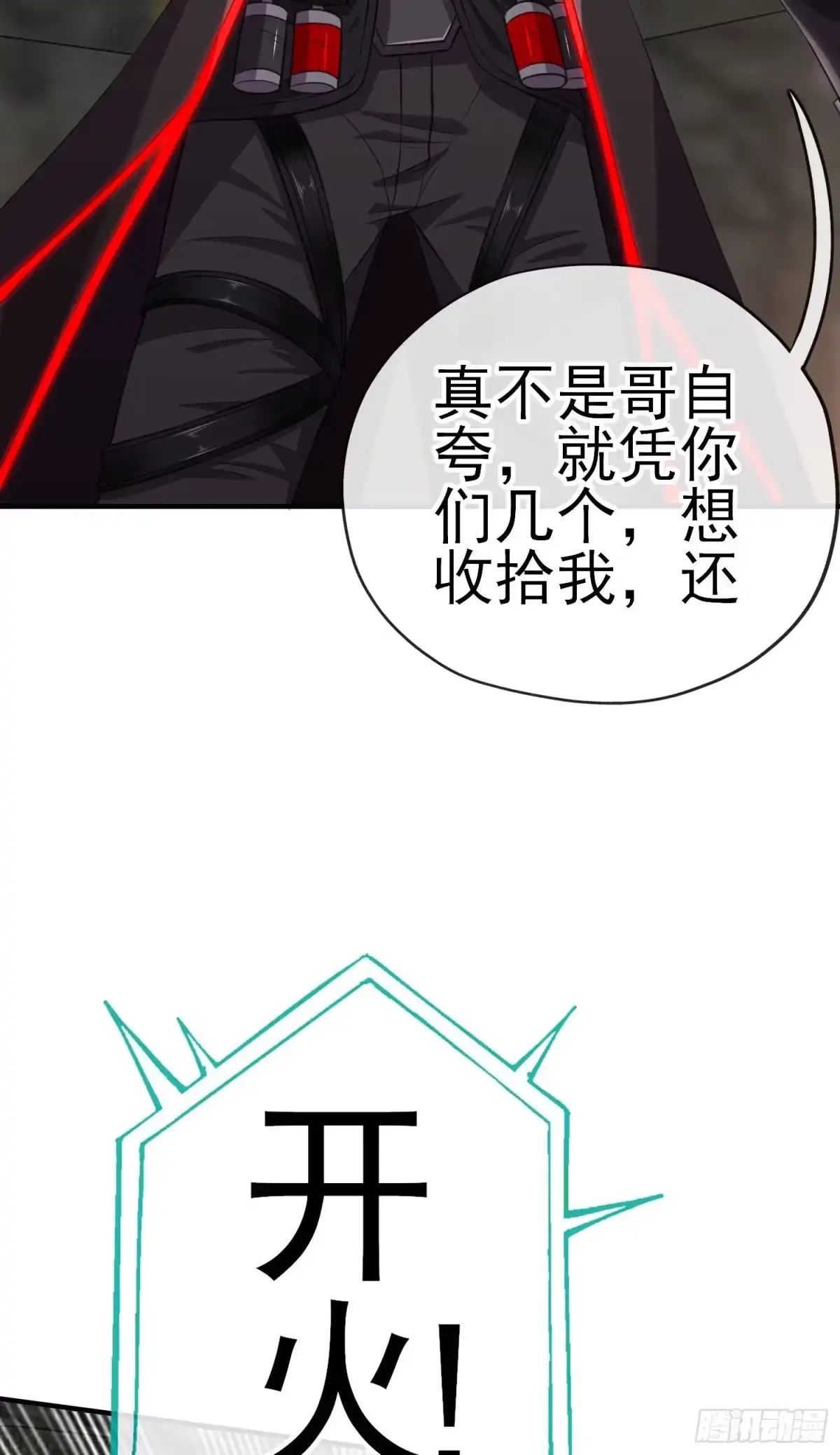《赛博黄袍怪想洞房花烛》三六九等 第36页