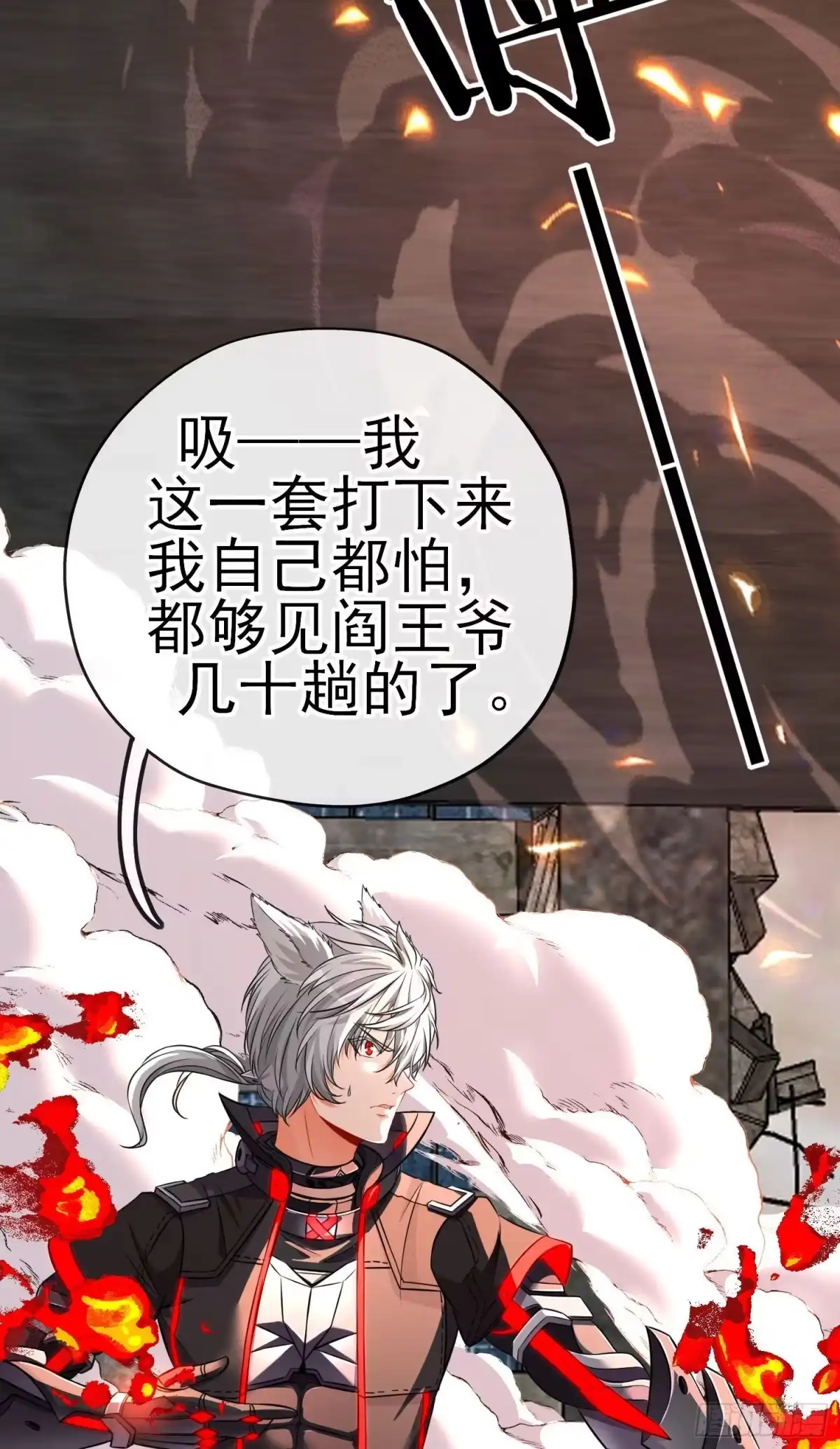 《赛博黄袍怪想洞房花烛》三六九等 第71页