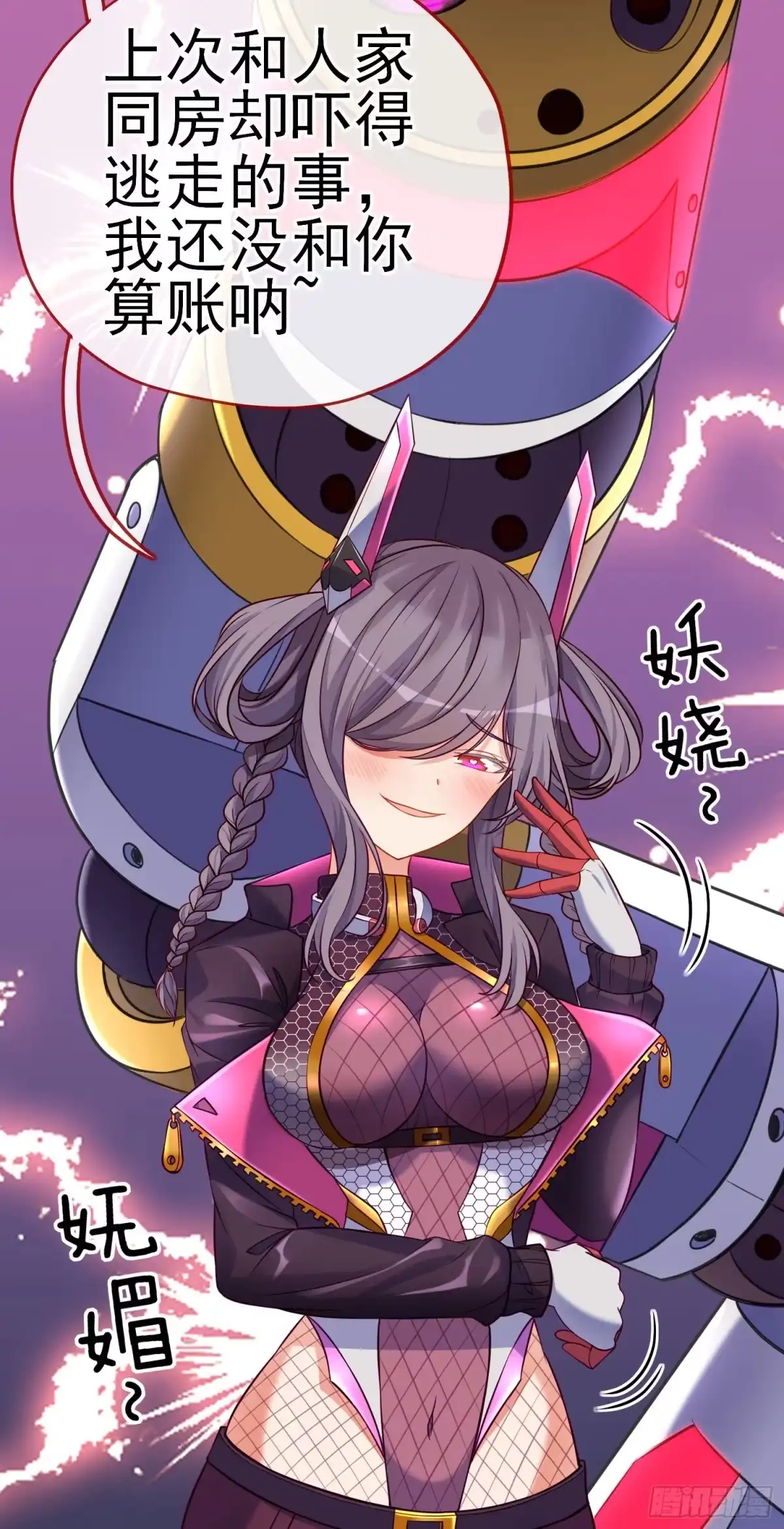 《赛博黄袍怪想洞房花烛》三六九等 第19页
