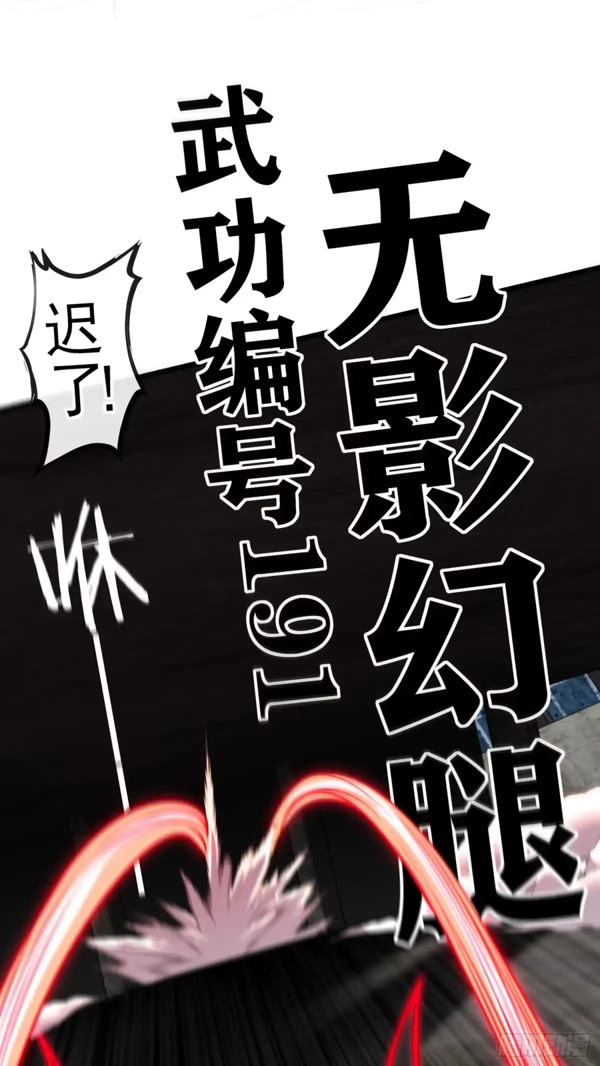 《赛博黄袍怪想洞房花烛》三六九等 第59页