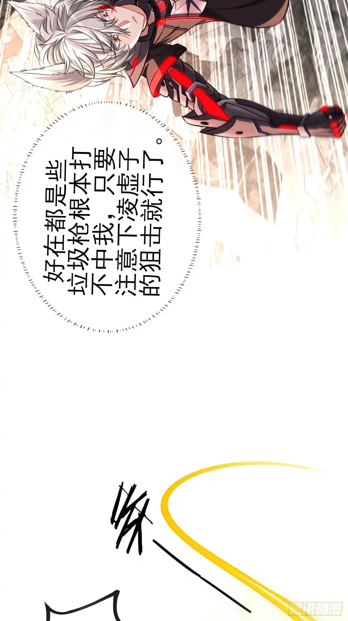 《赛博黄袍怪想洞房花烛》三六九等 第46页