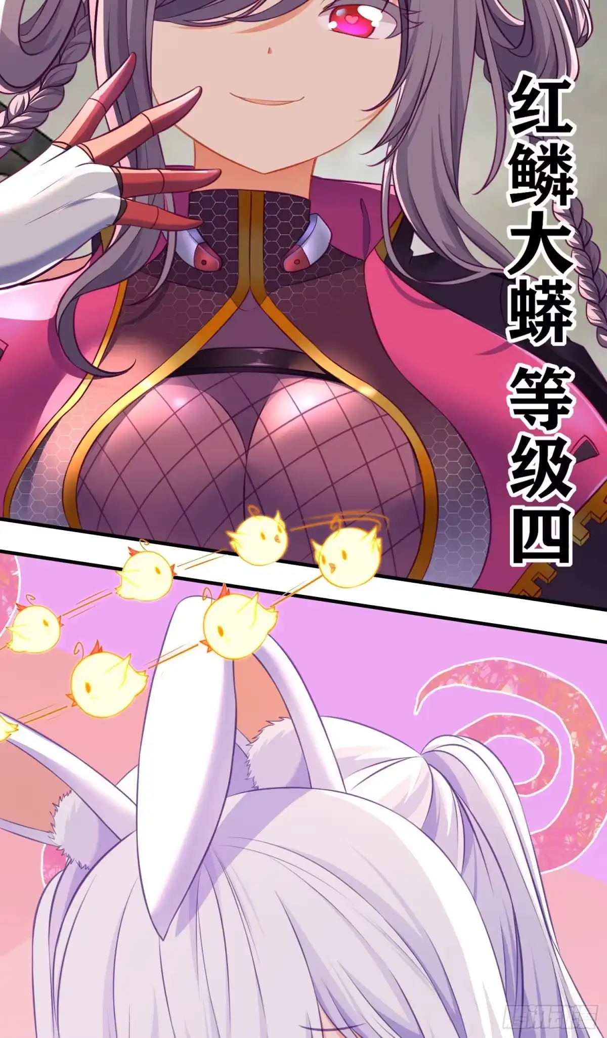 《赛博黄袍怪想洞房花烛》三六九等 第15页