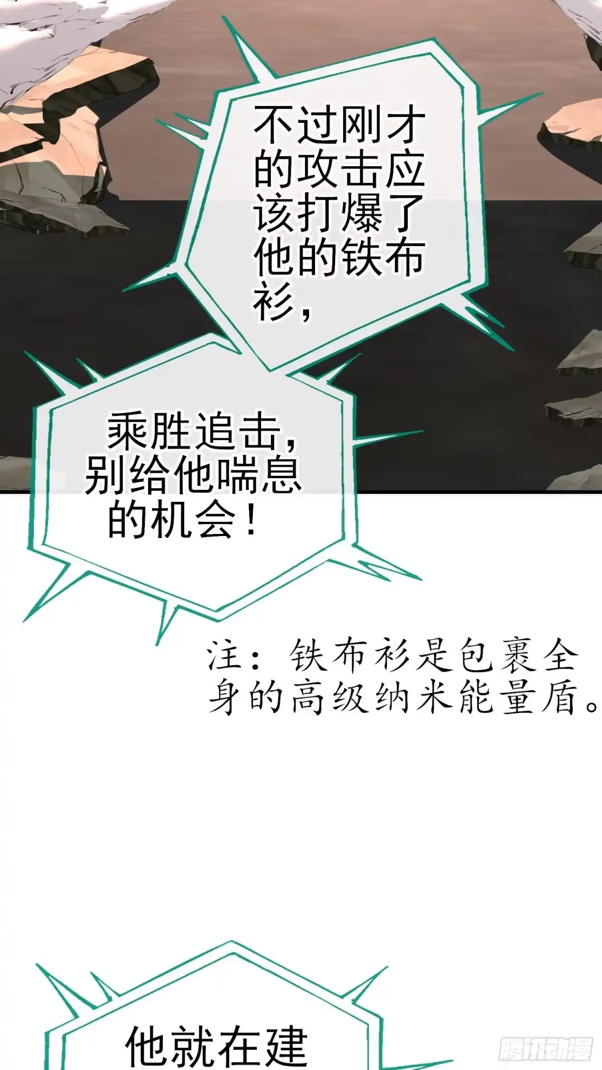 《赛博黄袍怪想洞房花烛》三六九等 第57页