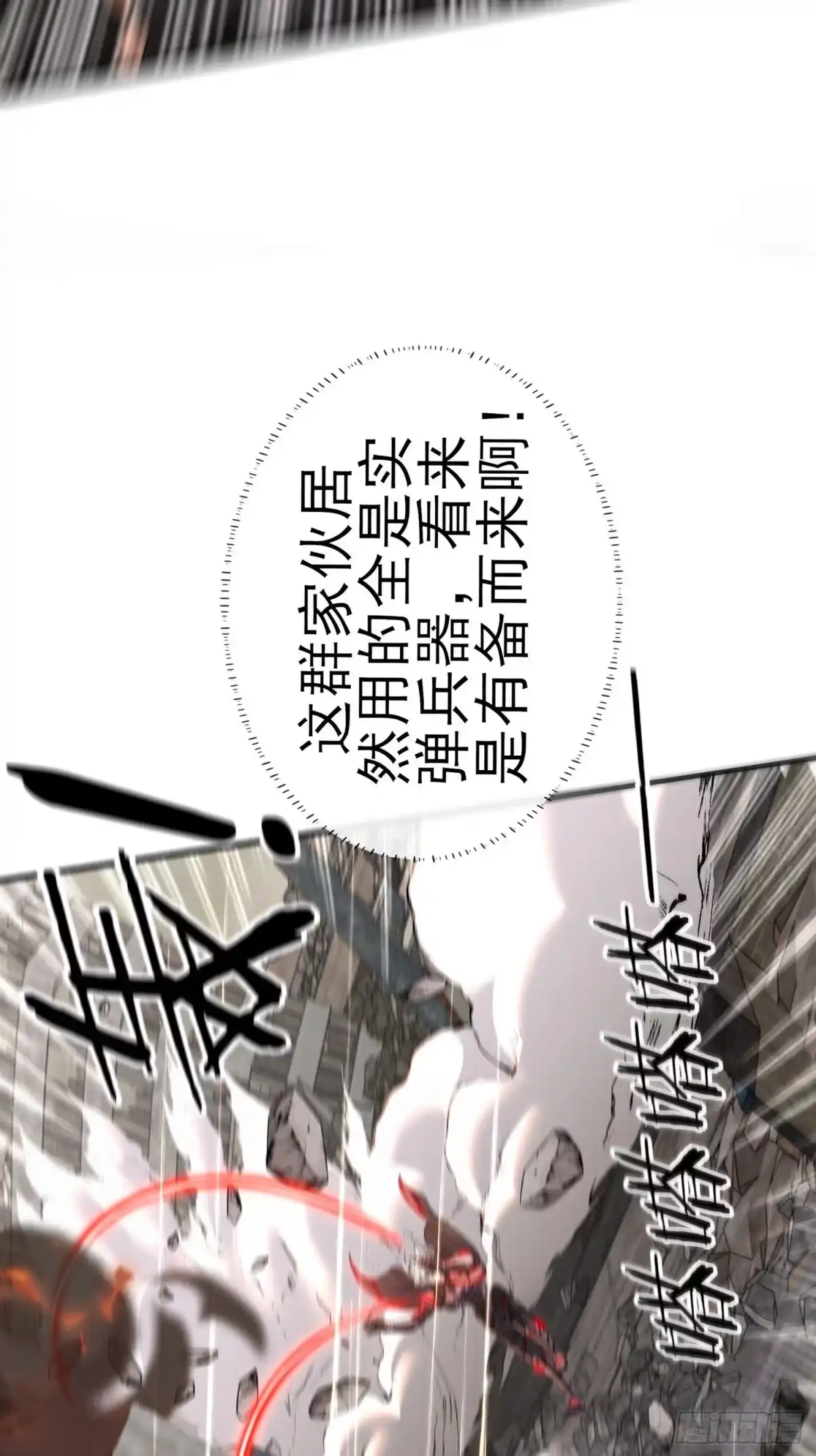 《赛博黄袍怪想洞房花烛》三六九等 第44页
