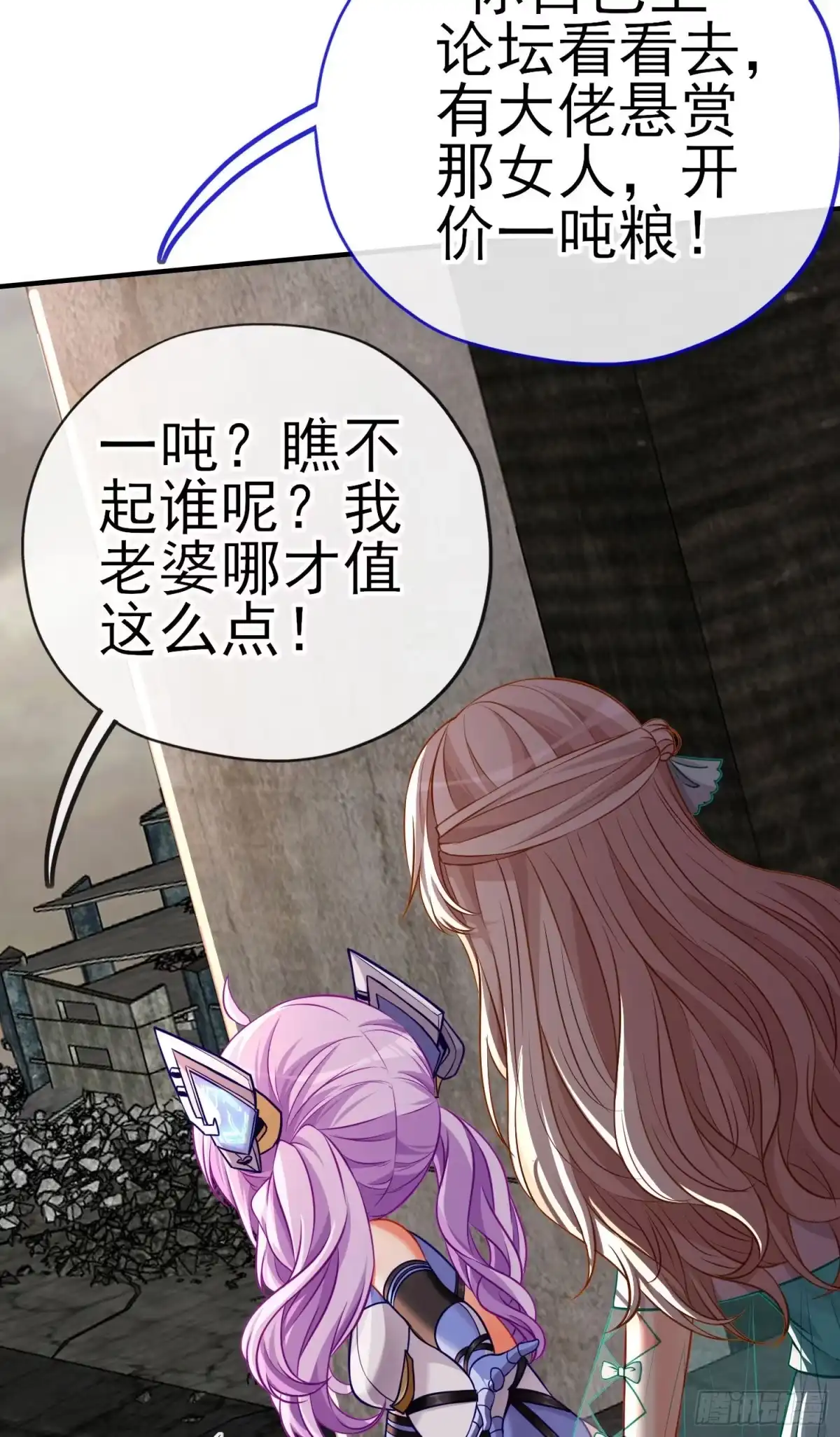 《赛博黄袍怪想洞房花烛》三六九等 第31页