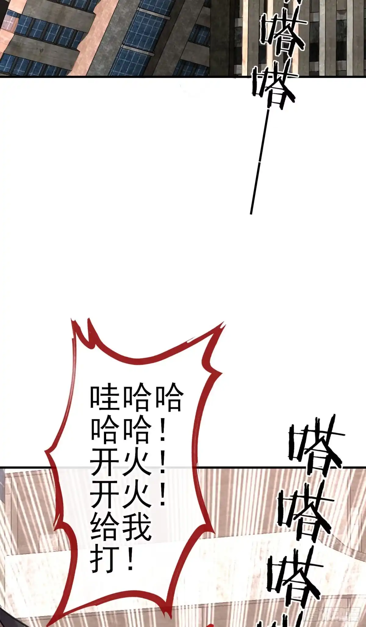 《赛博黄袍怪想洞房花烛》我投降！ 第22页