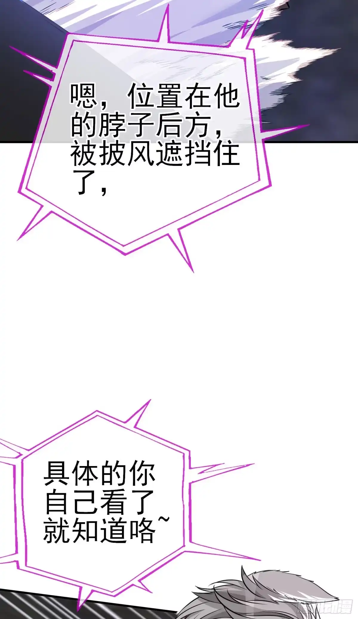 《赛博黄袍怪想洞房花烛》我投降！ 第16页