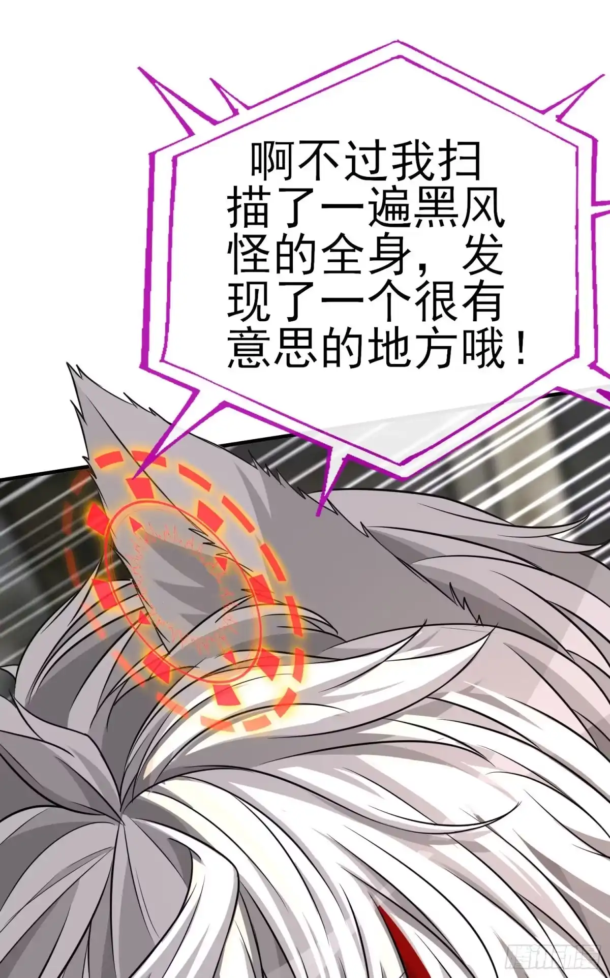 《赛博黄袍怪想洞房花烛》我投降！ 第12页