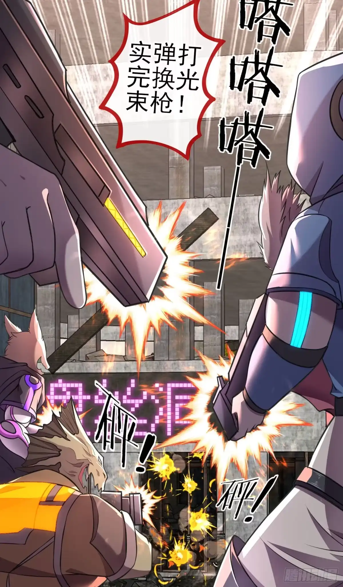 《赛博黄袍怪想洞房花烛》我投降！ 第23页