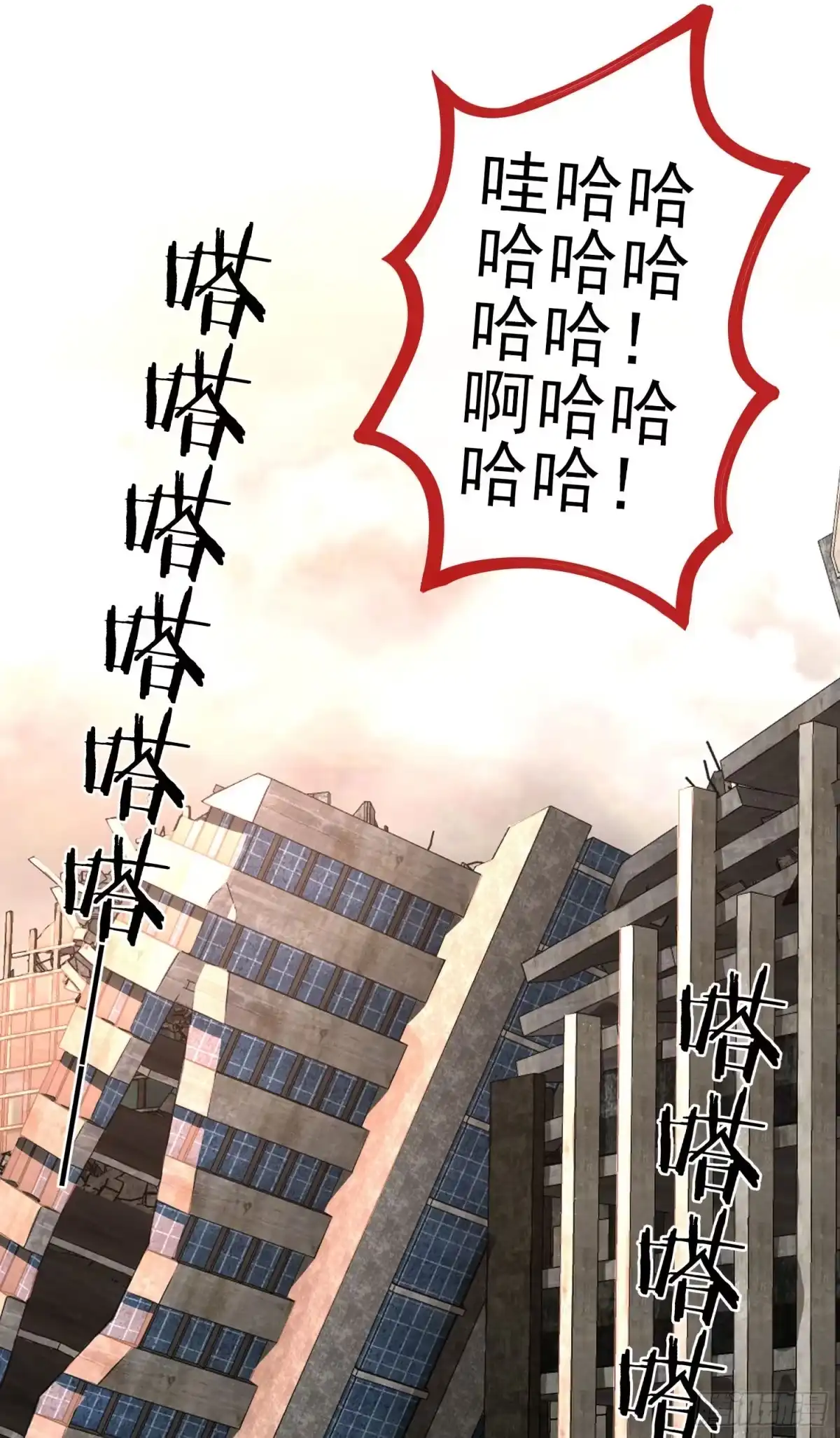 《赛博黄袍怪想洞房花烛》我投降！ 第21页