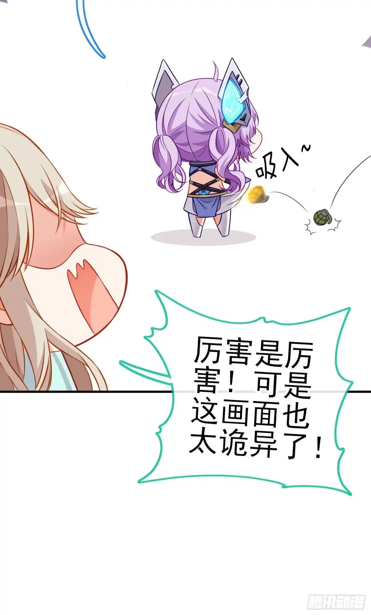 《赛博黄袍怪想洞房花烛》我投降！ 第38页