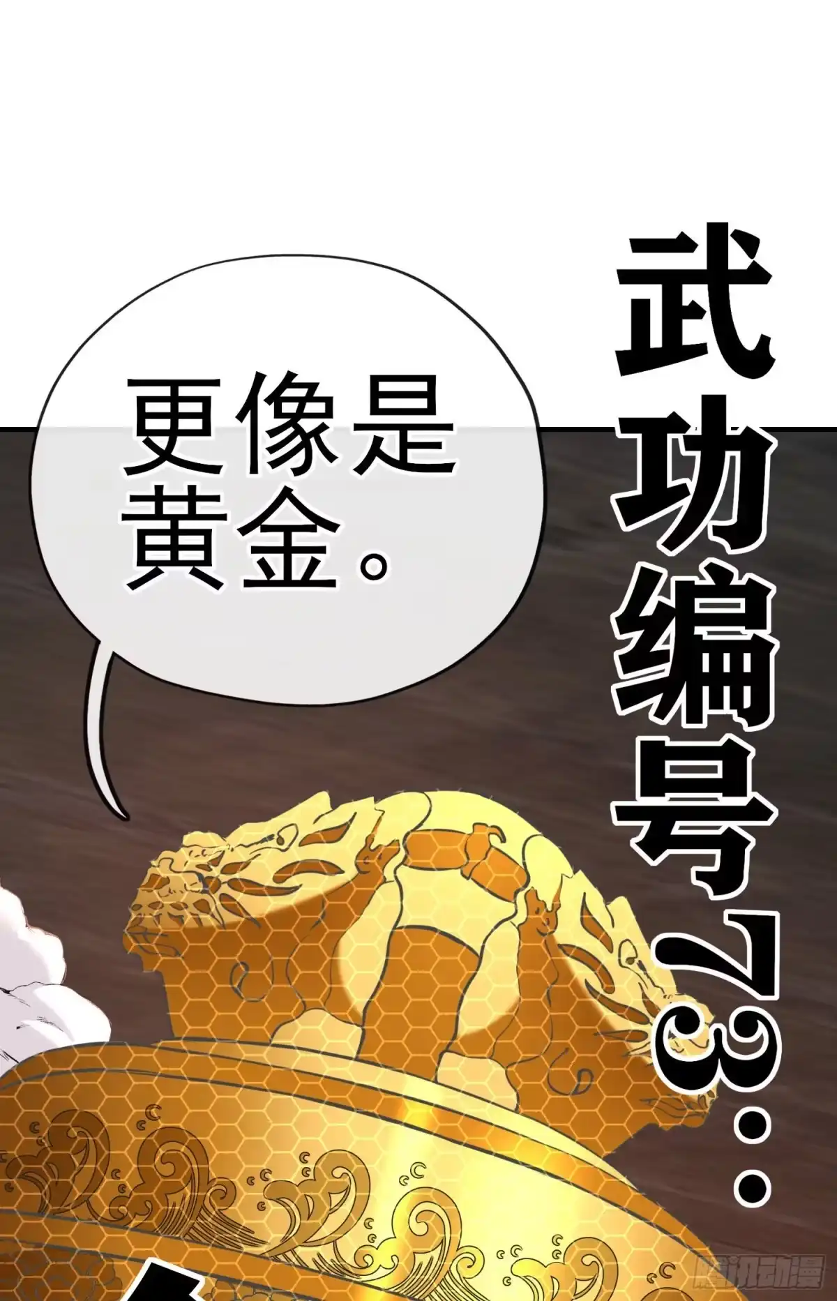 《赛博黄袍怪想洞房花烛》我投降！ 第2页