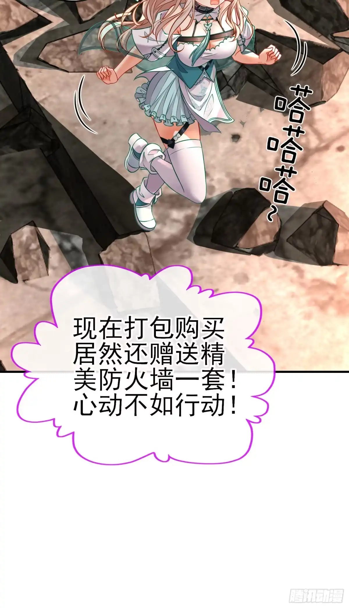 《赛博黄袍怪想洞房花烛》致命的弱点 第45页