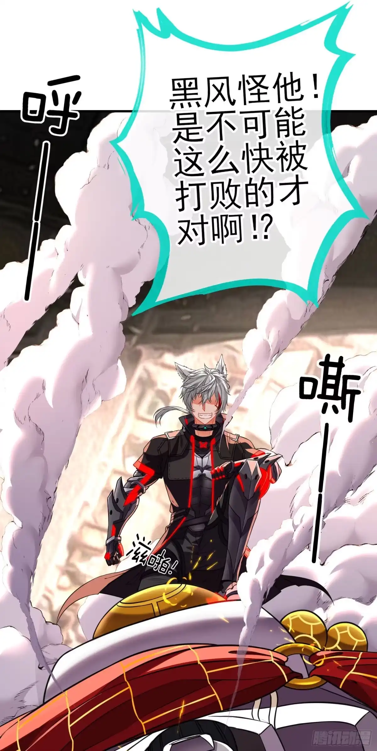 《赛博黄袍怪想洞房花烛》致命的弱点 第67页