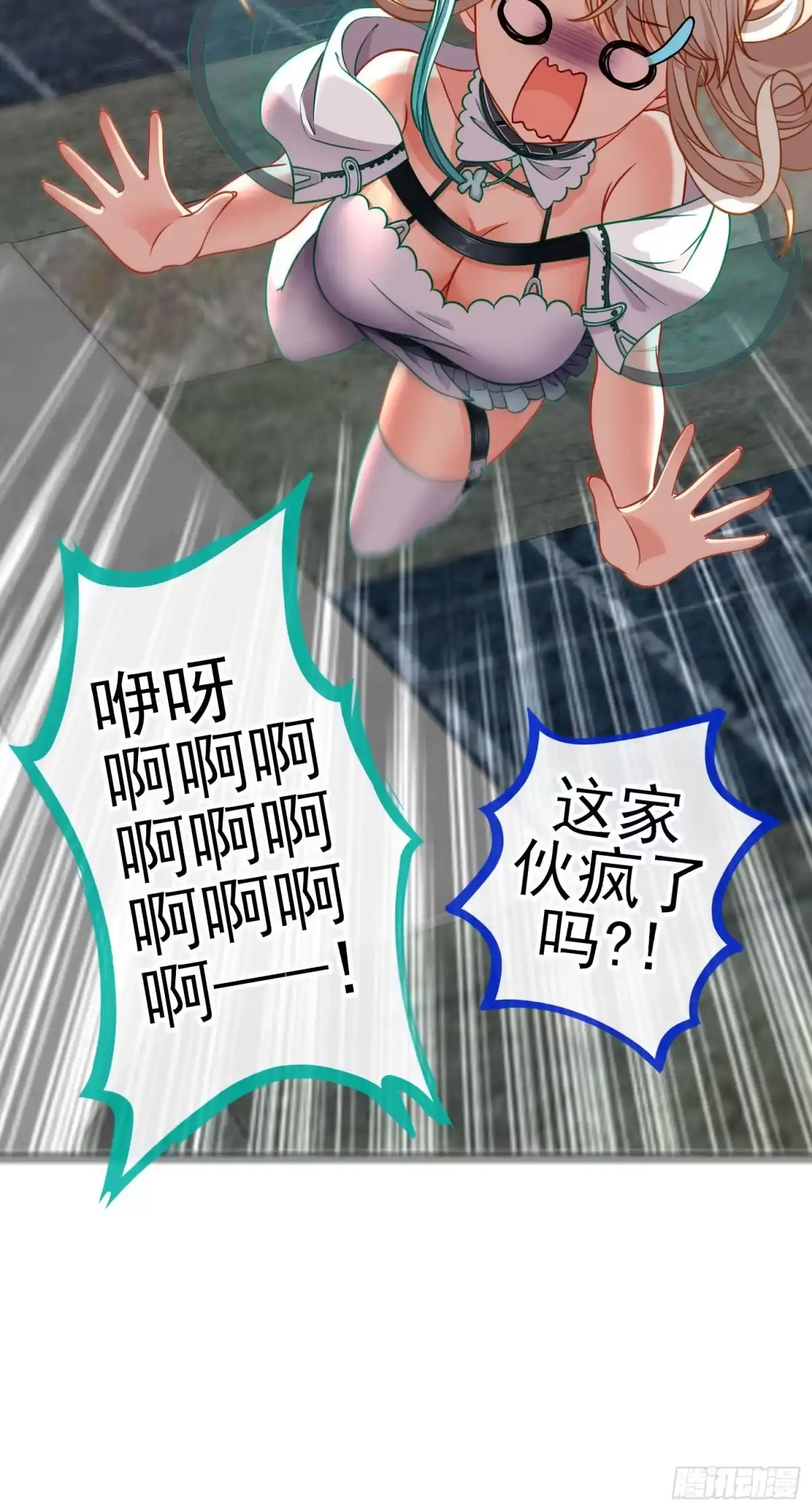 《赛博黄袍怪想洞房花烛》致命的弱点 第20页