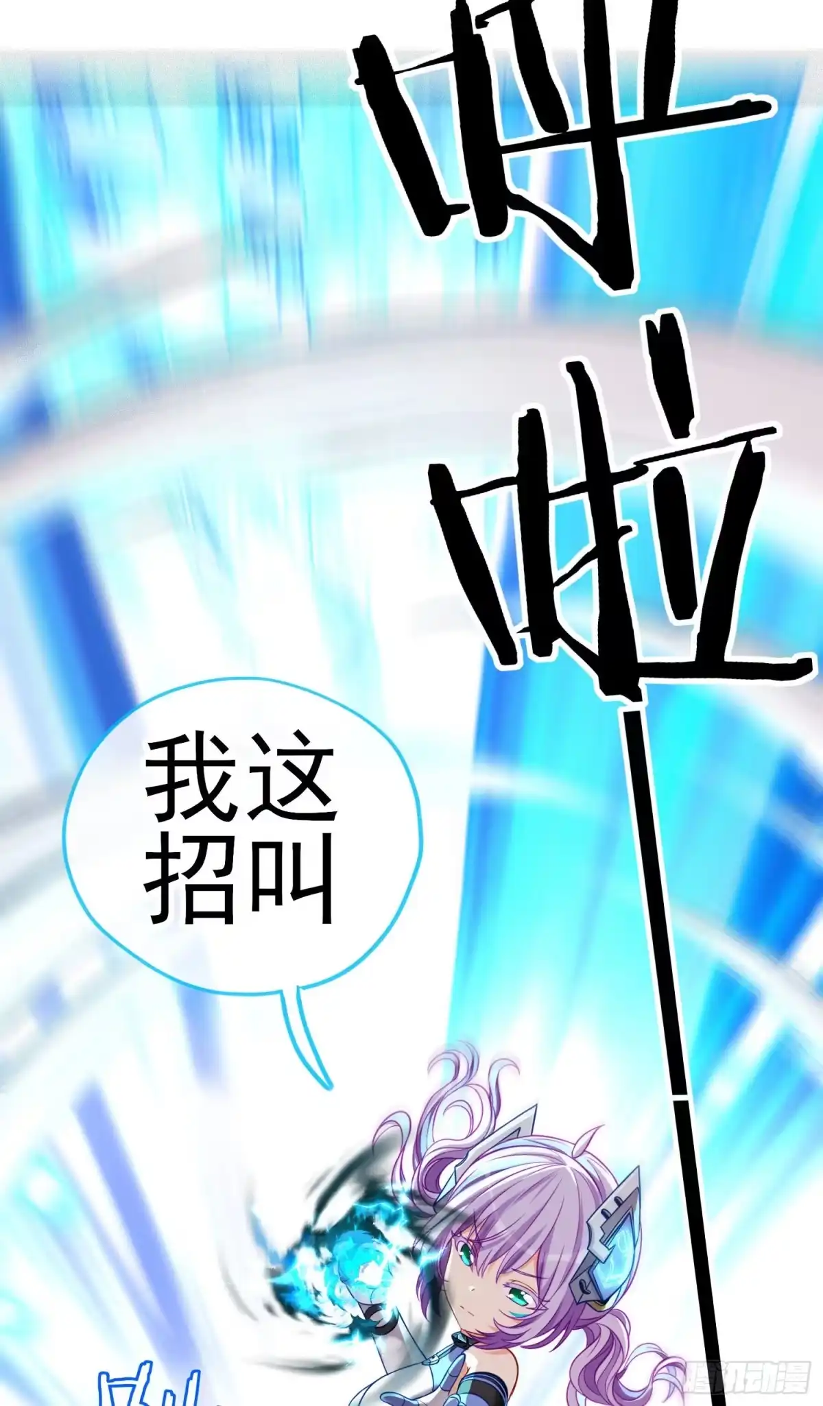 《赛博黄袍怪想洞房花烛》致命的弱点 第26页