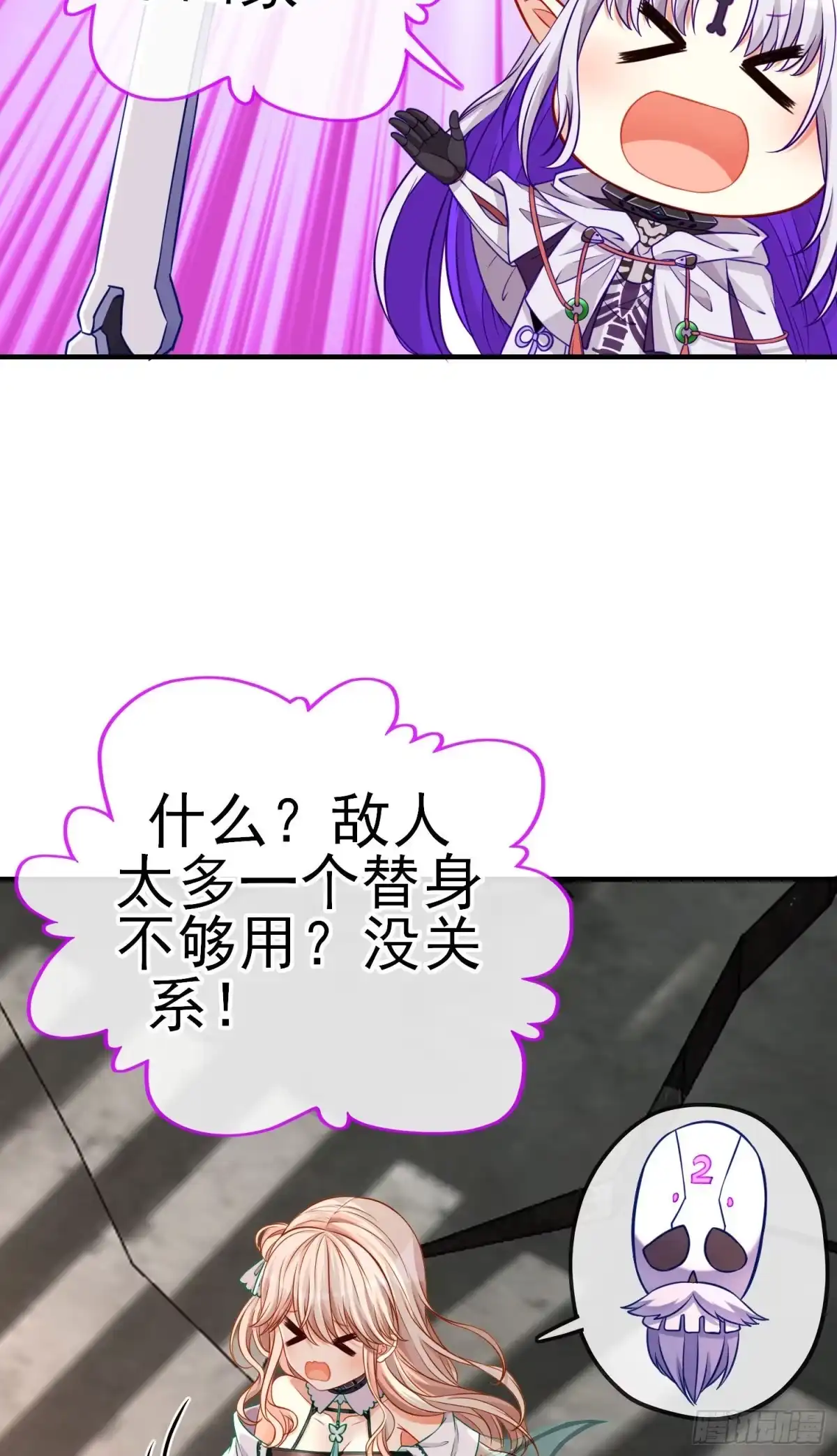 《赛博黄袍怪想洞房花烛》致命的弱点 第43页