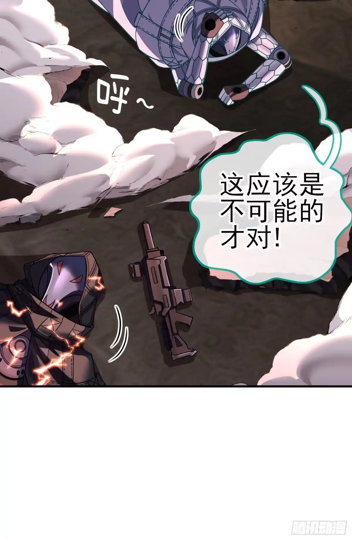 《赛博黄袍怪想洞房花烛》致命的弱点 第66页