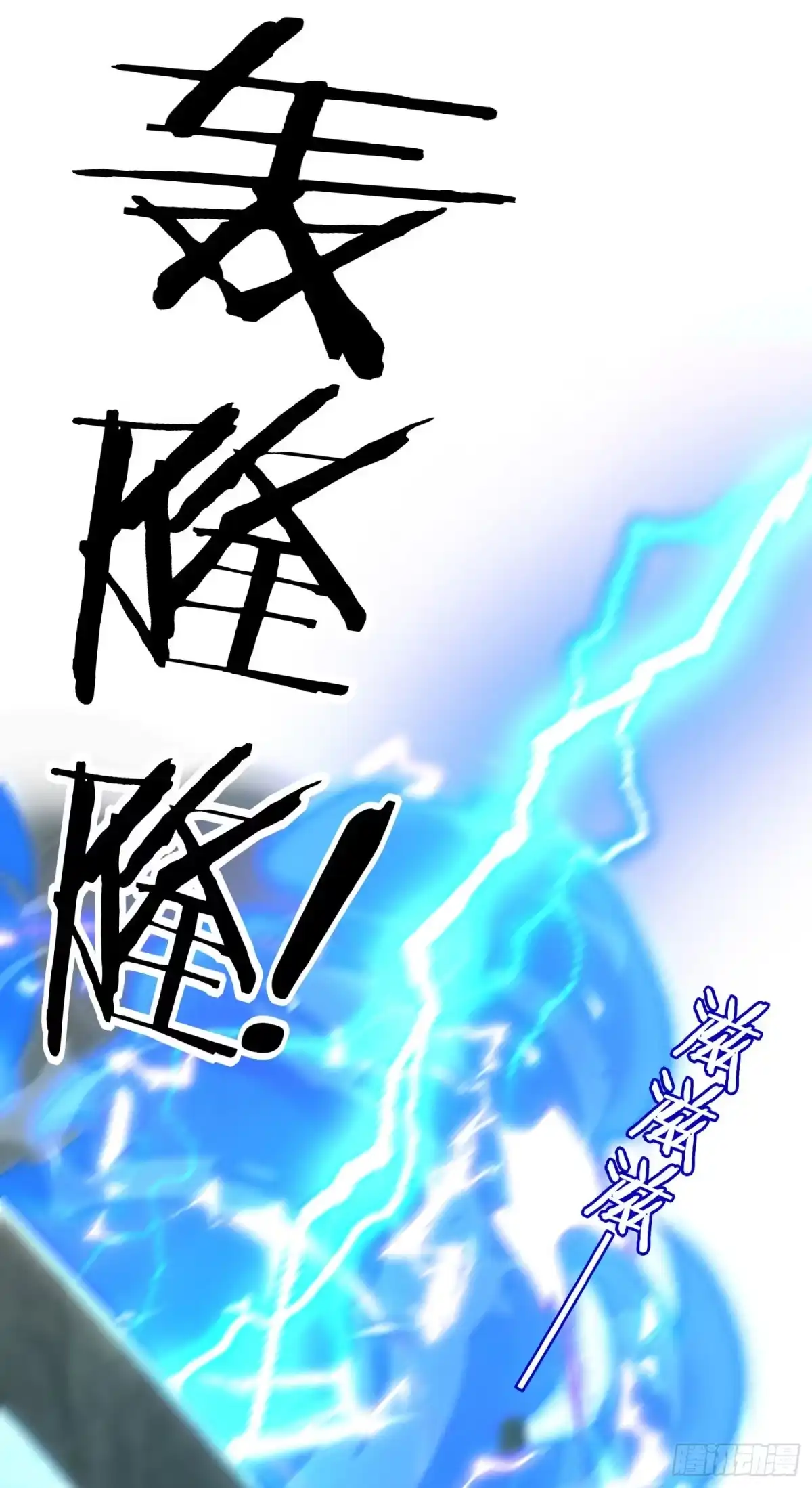 《赛博黄袍怪想洞房花烛》致命的弱点 第33页