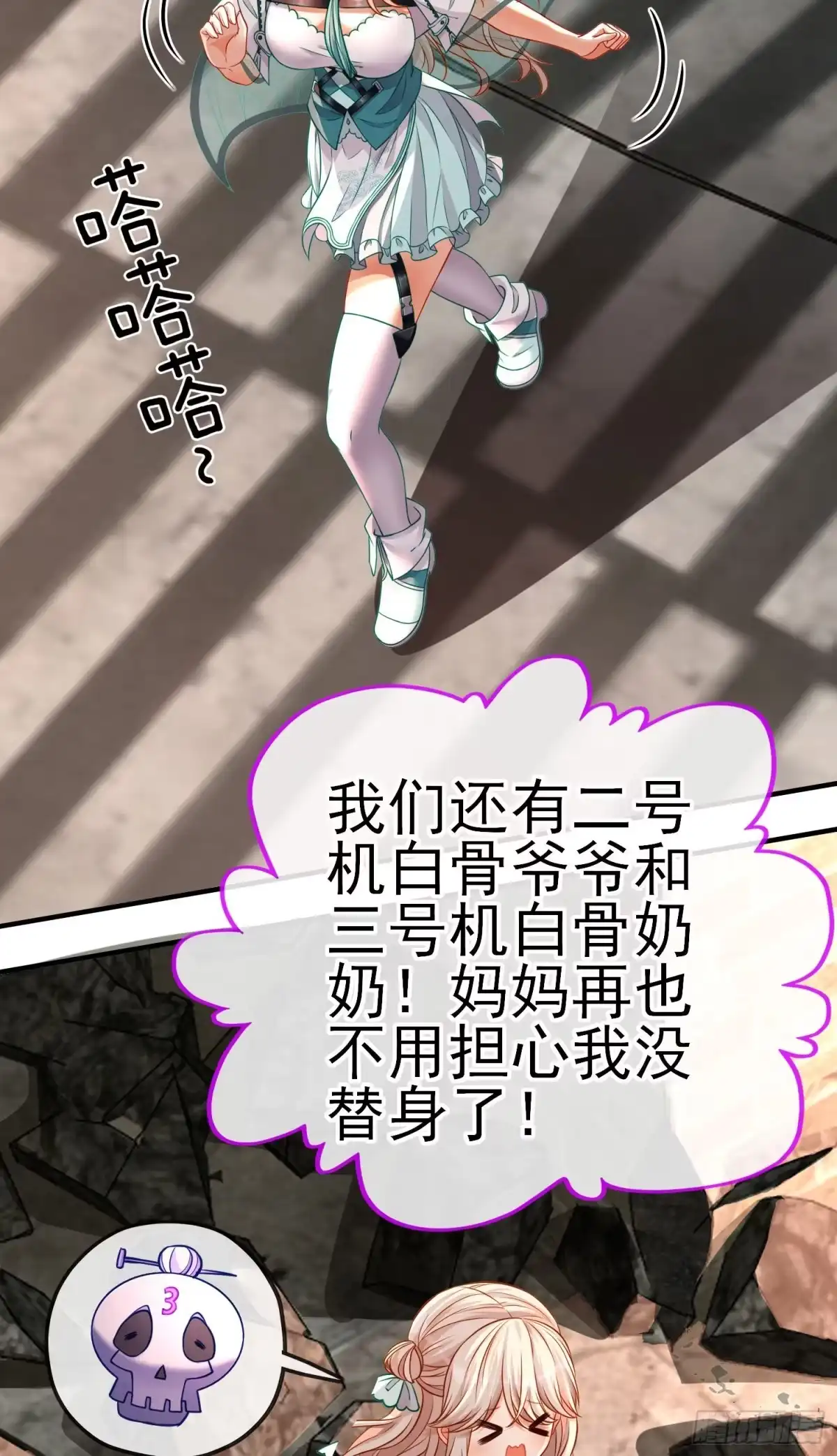 《赛博黄袍怪想洞房花烛》致命的弱点 第44页