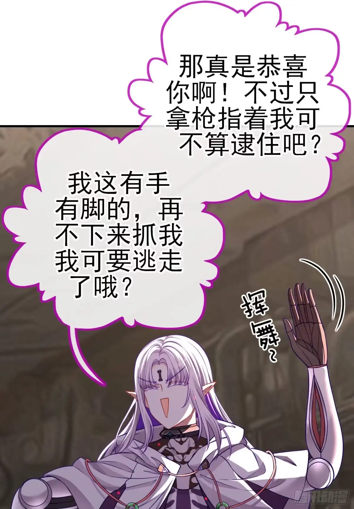 《赛博黄袍怪想洞房花烛》致命的弱点 第52页