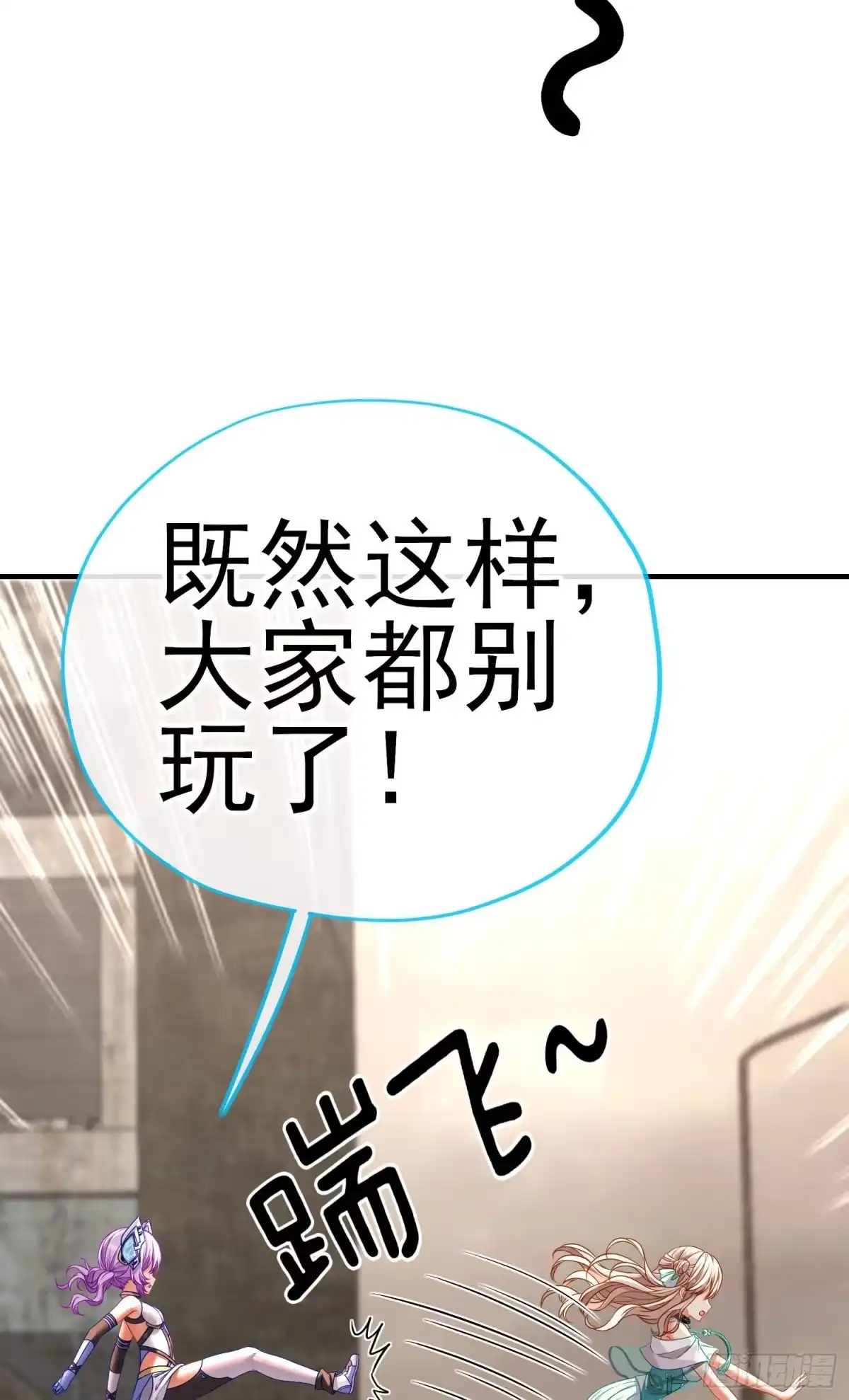 《赛博黄袍怪想洞房花烛》致命的弱点 第15页