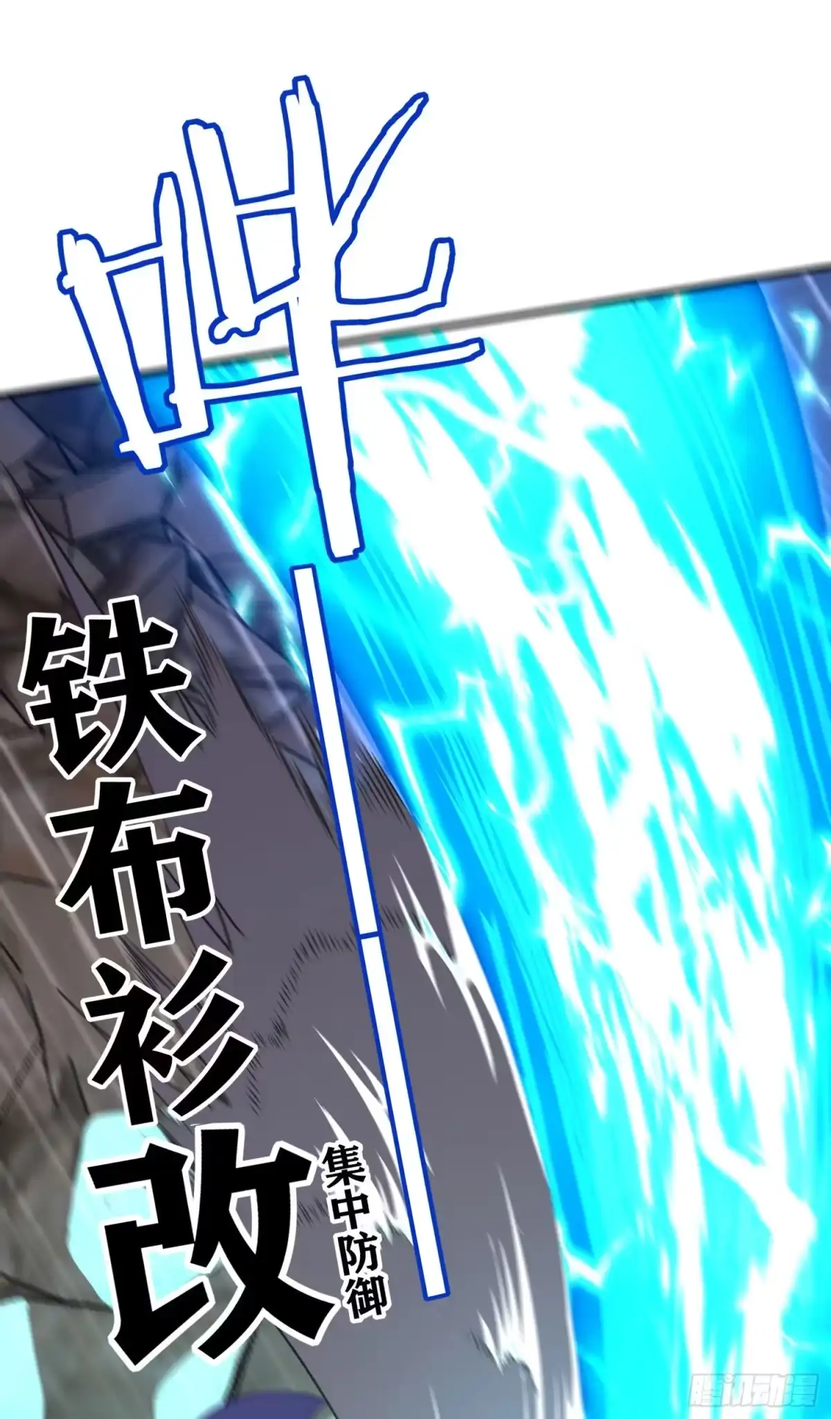 《赛博黄袍怪想洞房花烛》致命的弱点 第23页