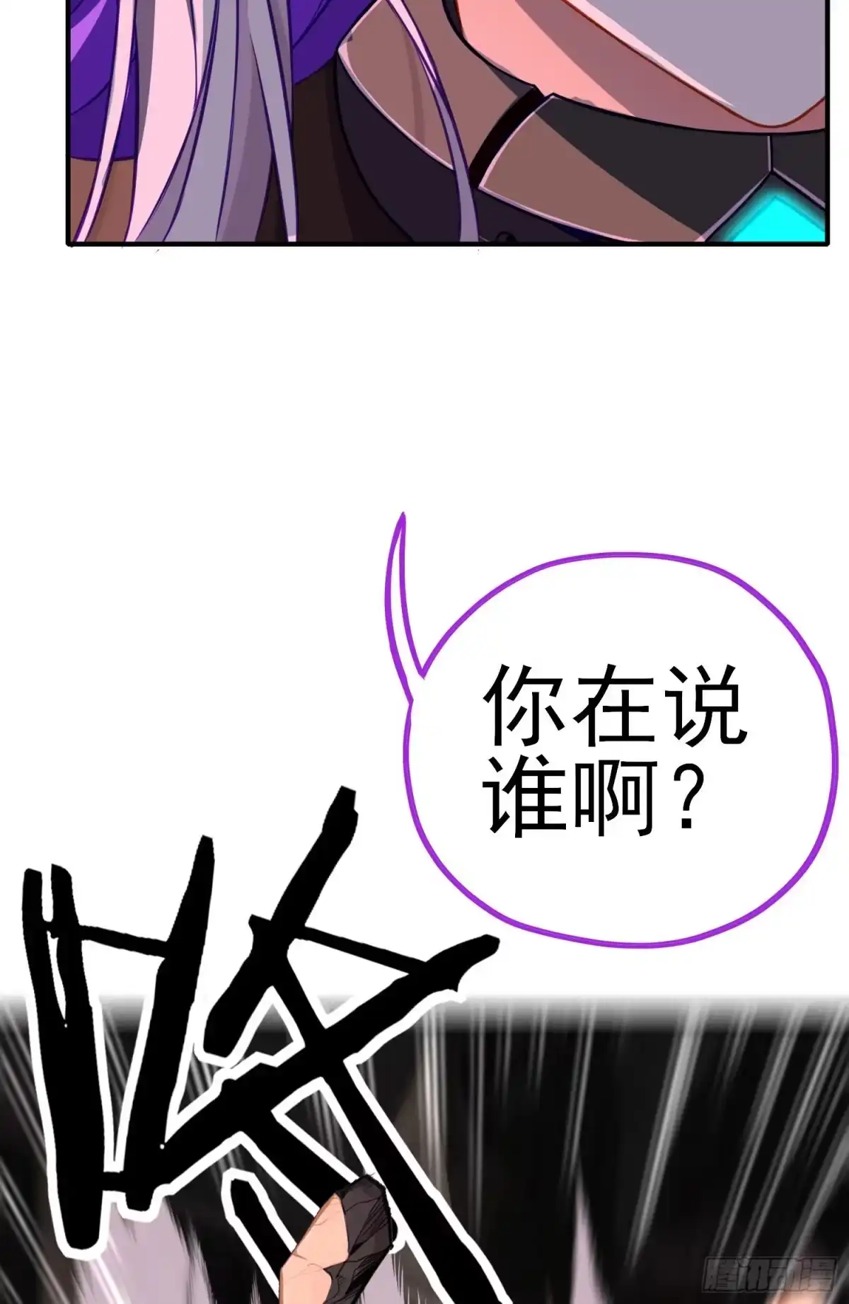 《赛博黄袍怪想洞房花烛》致命的弱点 第60页