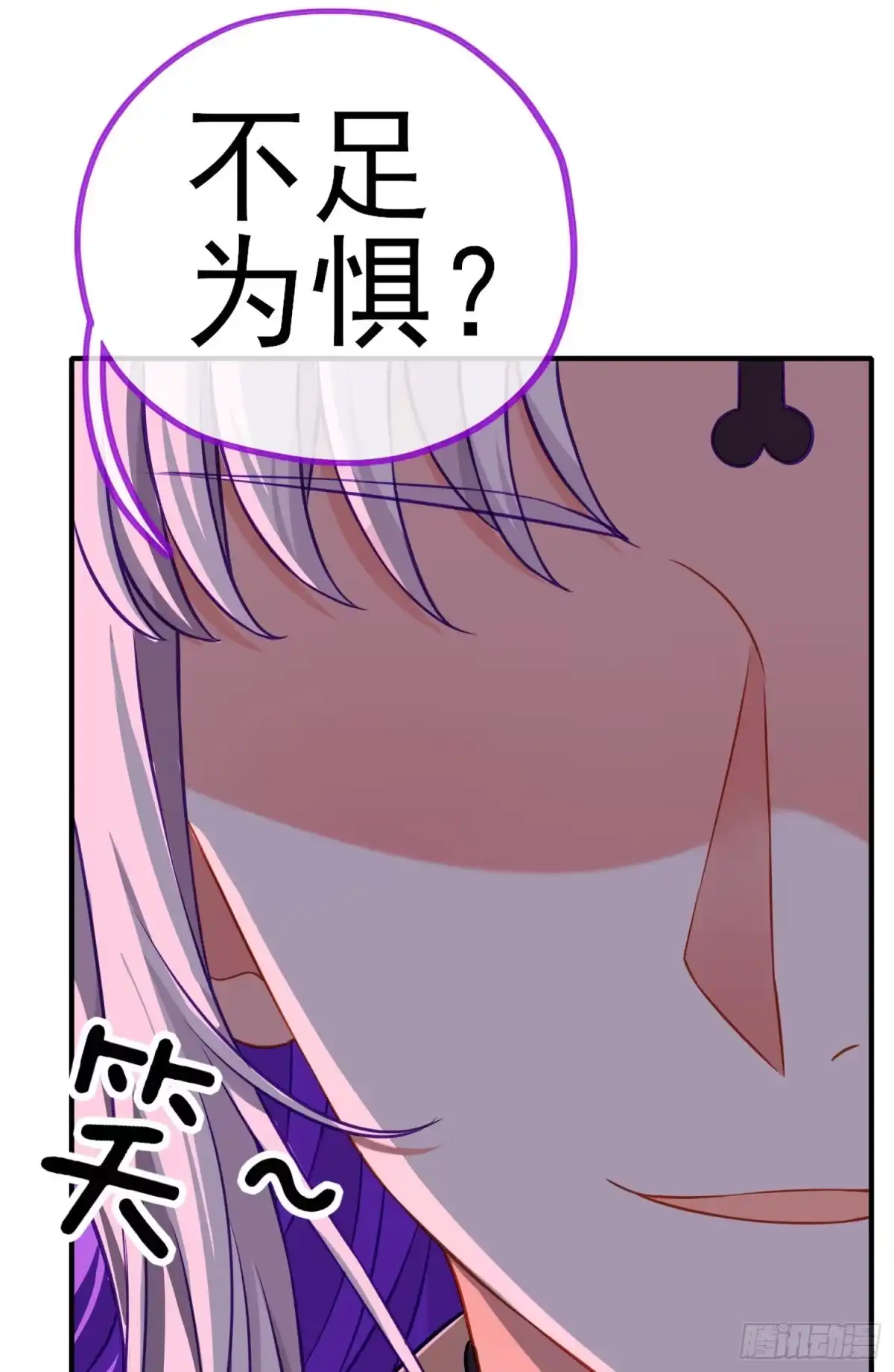 《赛博黄袍怪想洞房花烛》致命的弱点 第59页