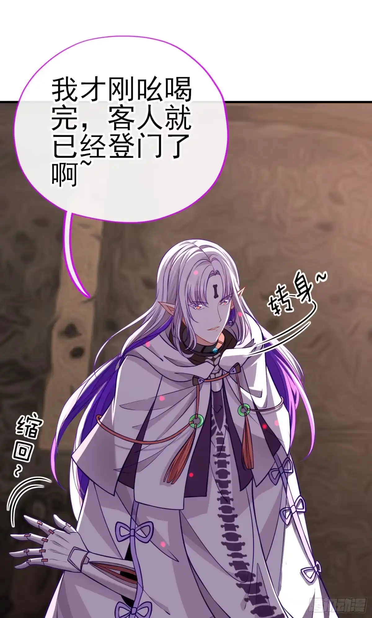 《赛博黄袍怪想洞房花烛》致命的弱点 第47页