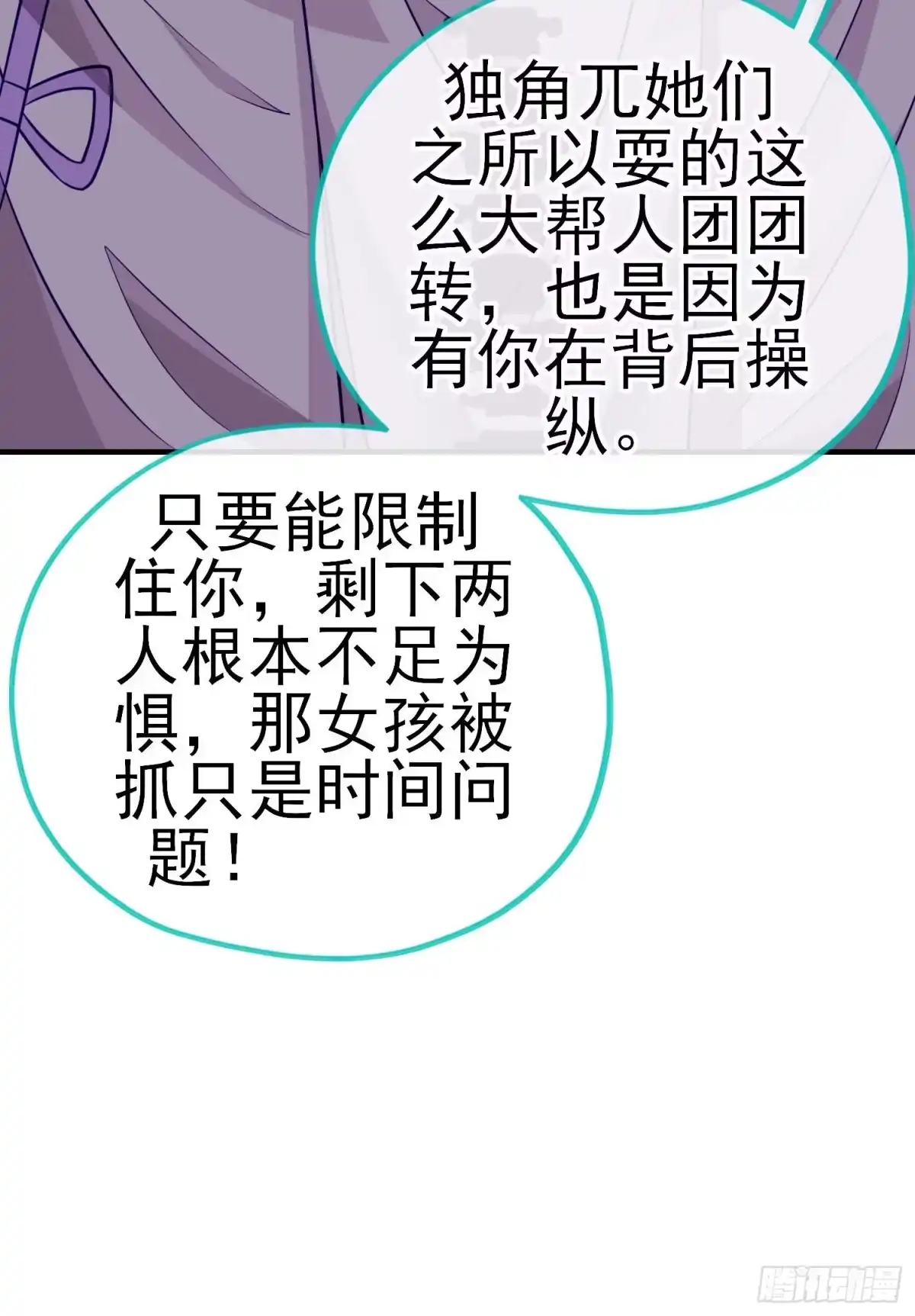 《赛博黄袍怪想洞房花烛》致命的弱点 第58页