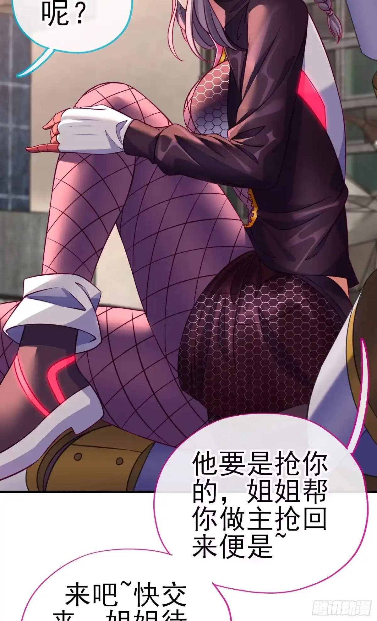 《赛博黄袍怪想洞房花烛》致命的弱点 第11页