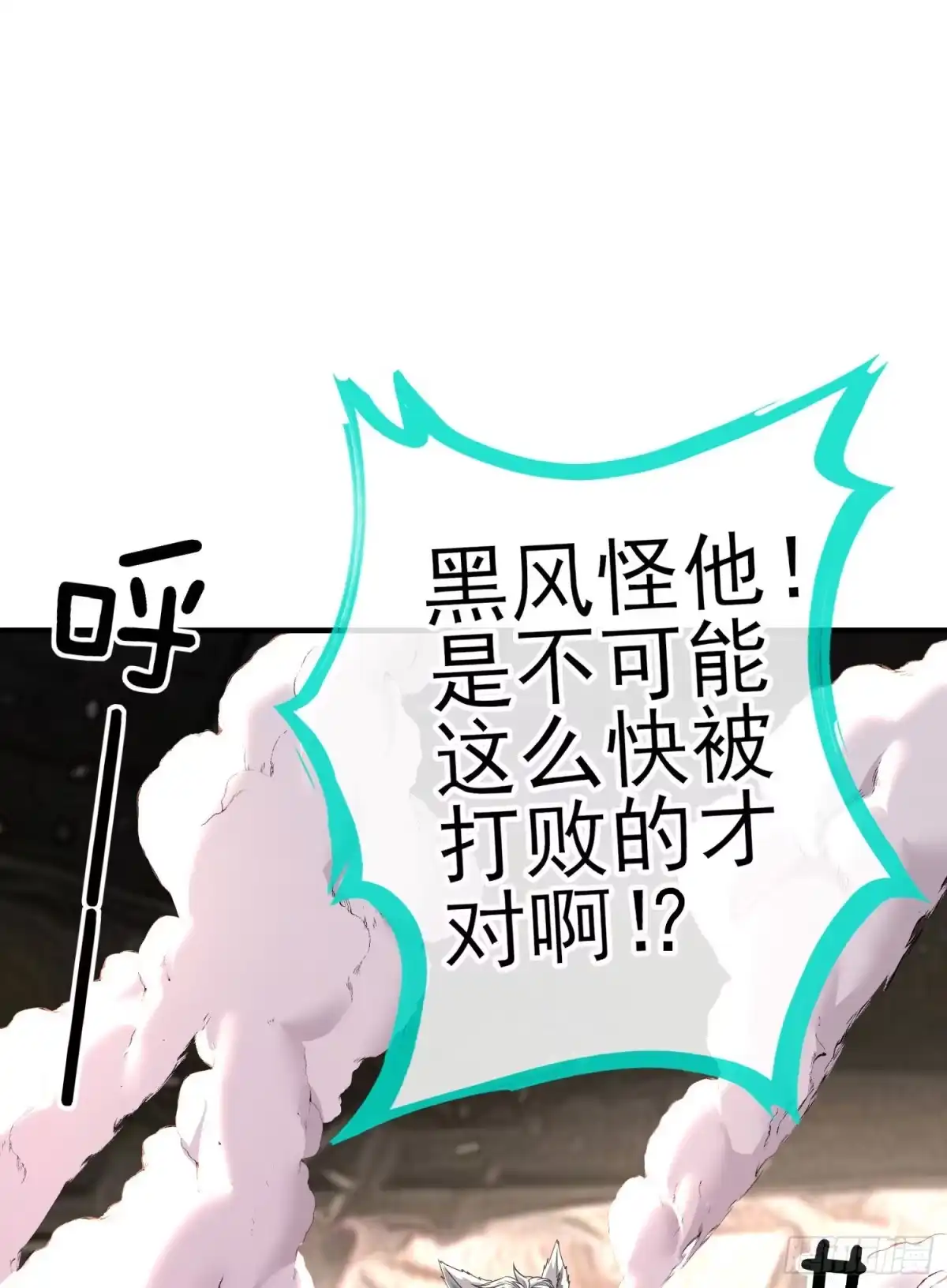 《赛博黄袍怪想洞房花烛》天罗地网 第3页