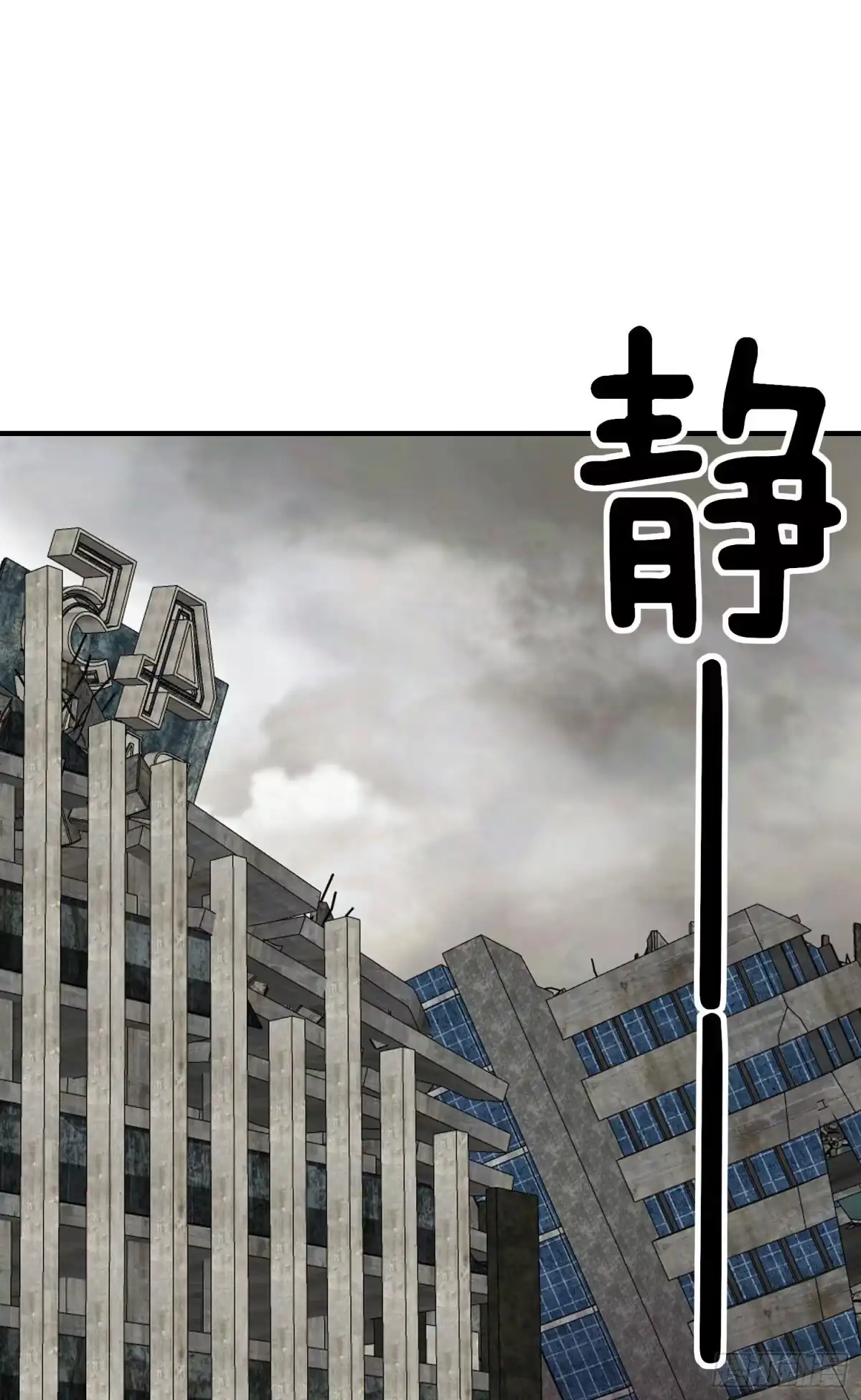 《赛博黄袍怪想洞房花烛》天罗地网 第68页