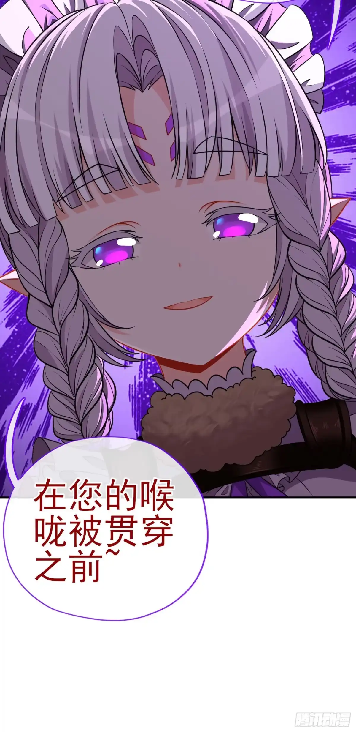 《赛博黄袍怪想洞房花烛》天罗地网 第76页