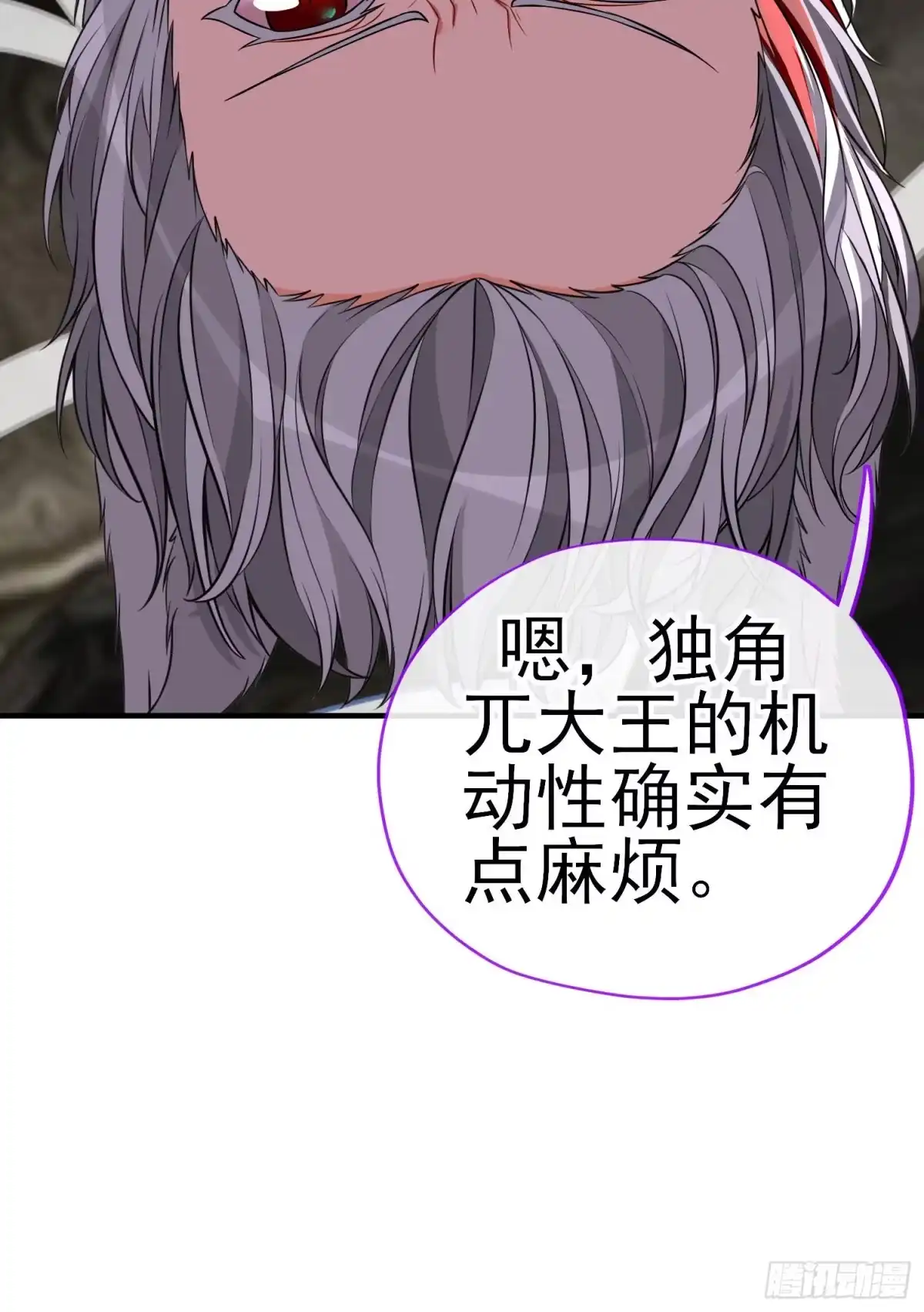 《赛博黄袍怪想洞房花烛》天罗地网 第63页