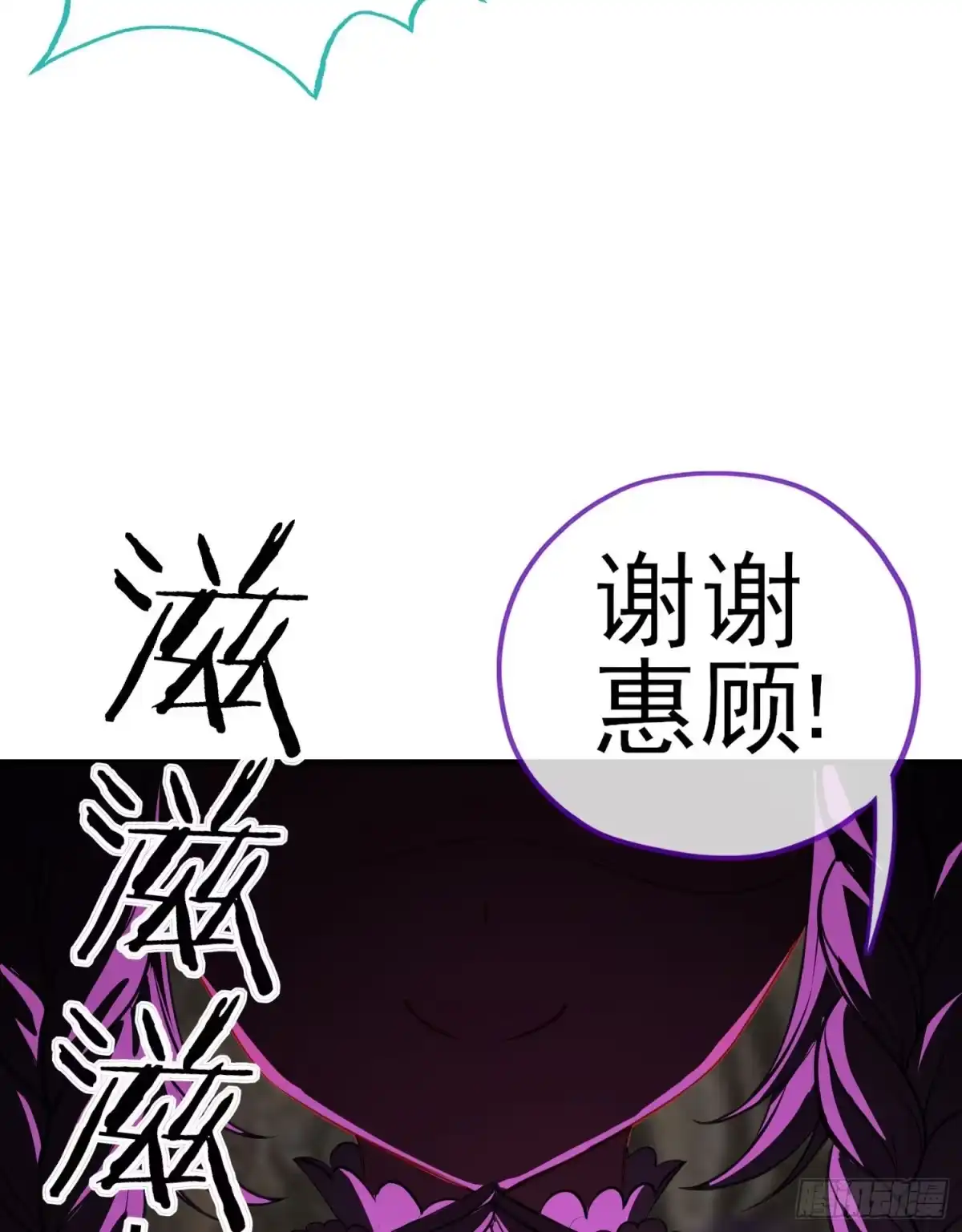 《赛博黄袍怪想洞房花烛》天罗地网 第36页