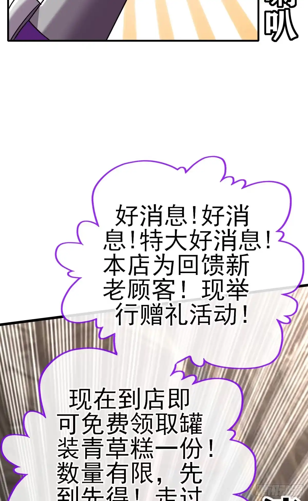 《赛博黄袍怪想洞房花烛》天罗地网 第66页