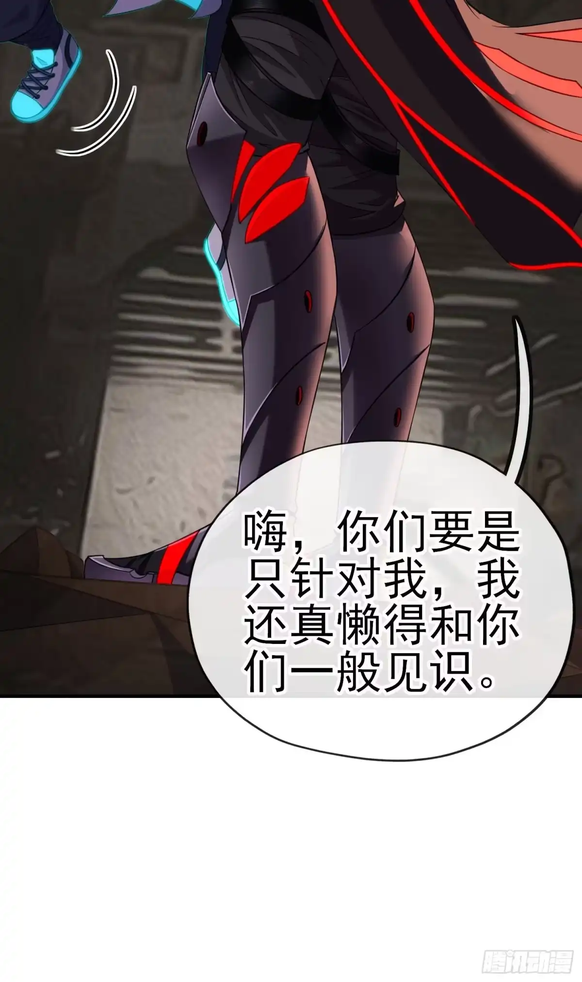 《赛博黄袍怪想洞房花烛》天罗地网 第33页