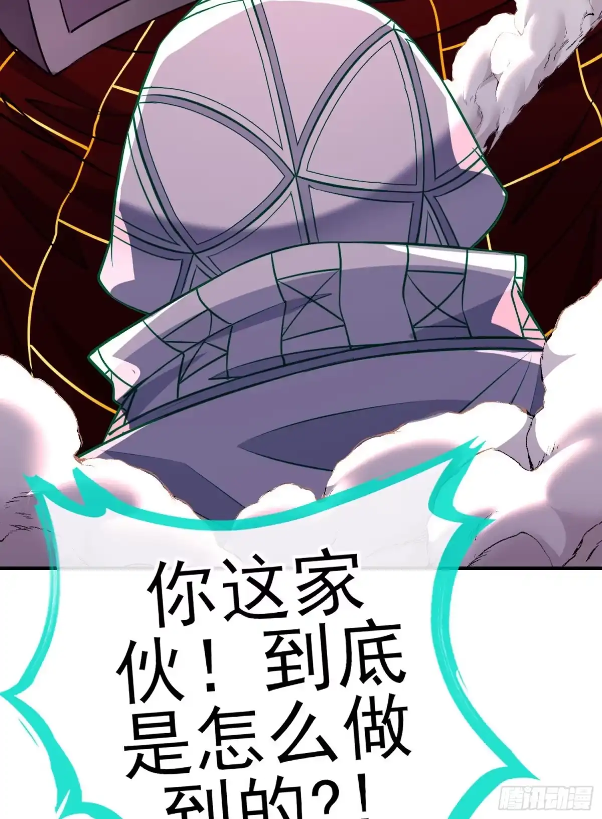 《赛博黄袍怪想洞房花烛》天罗地网 第5页