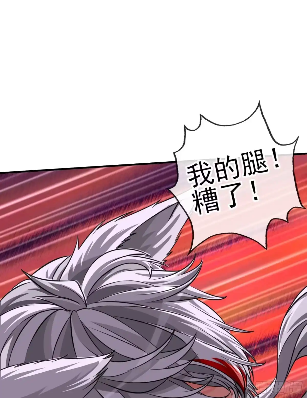 《赛博黄袍怪想洞房花烛》天罗地网 第48页