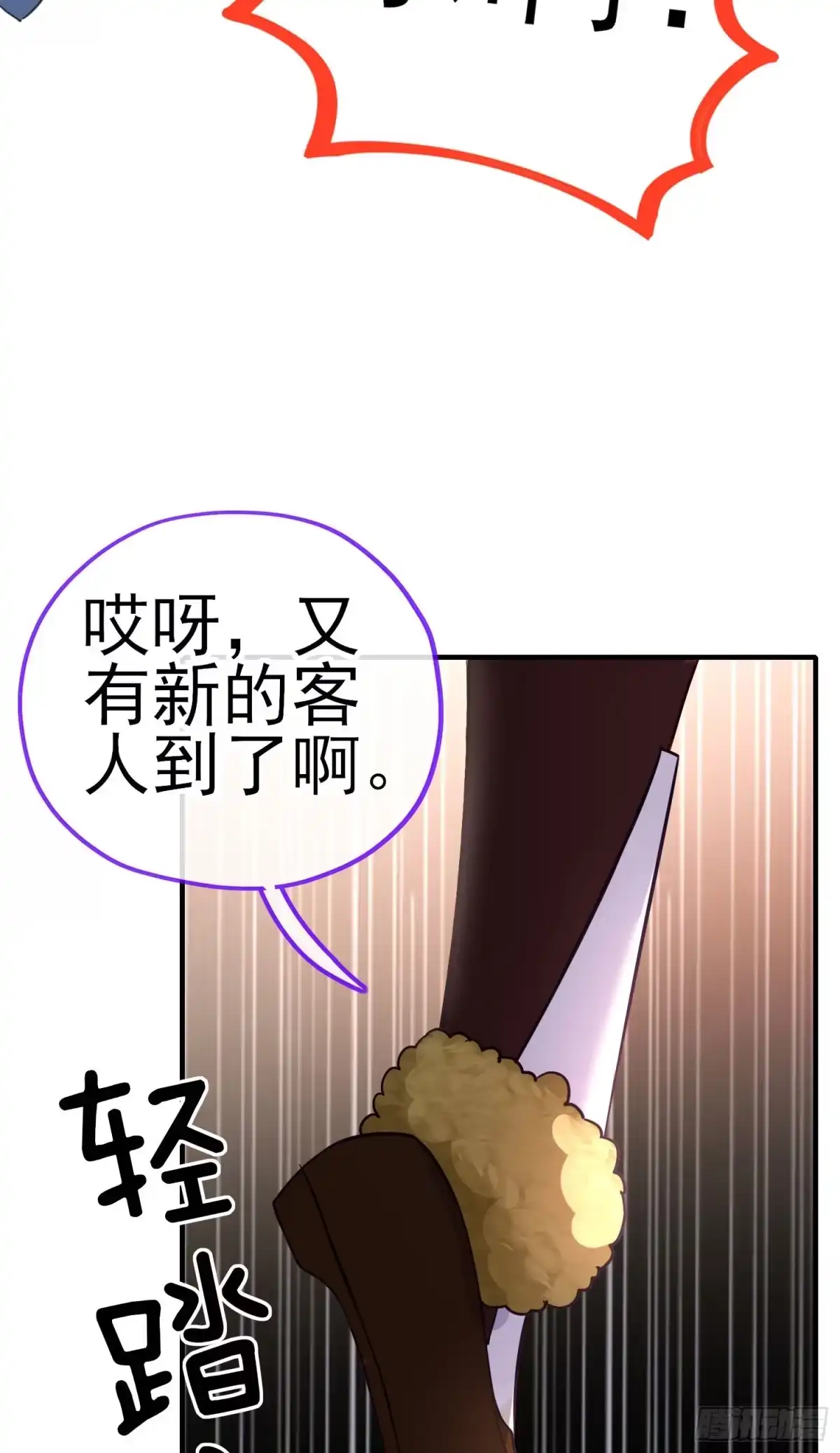 《赛博黄袍怪想洞房花烛》心房 第65页