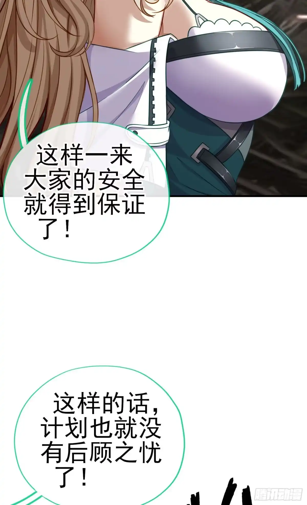 《赛博黄袍怪想洞房花烛》心房 第60页