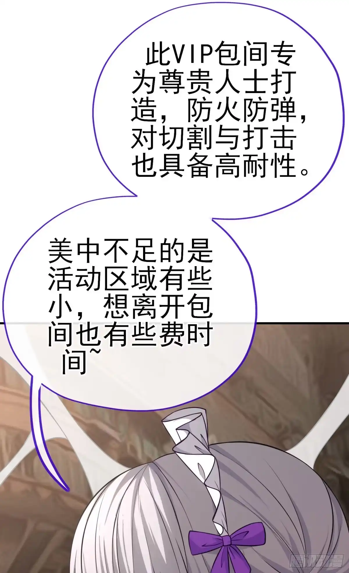 《赛博黄袍怪想洞房花烛》心房 第57页