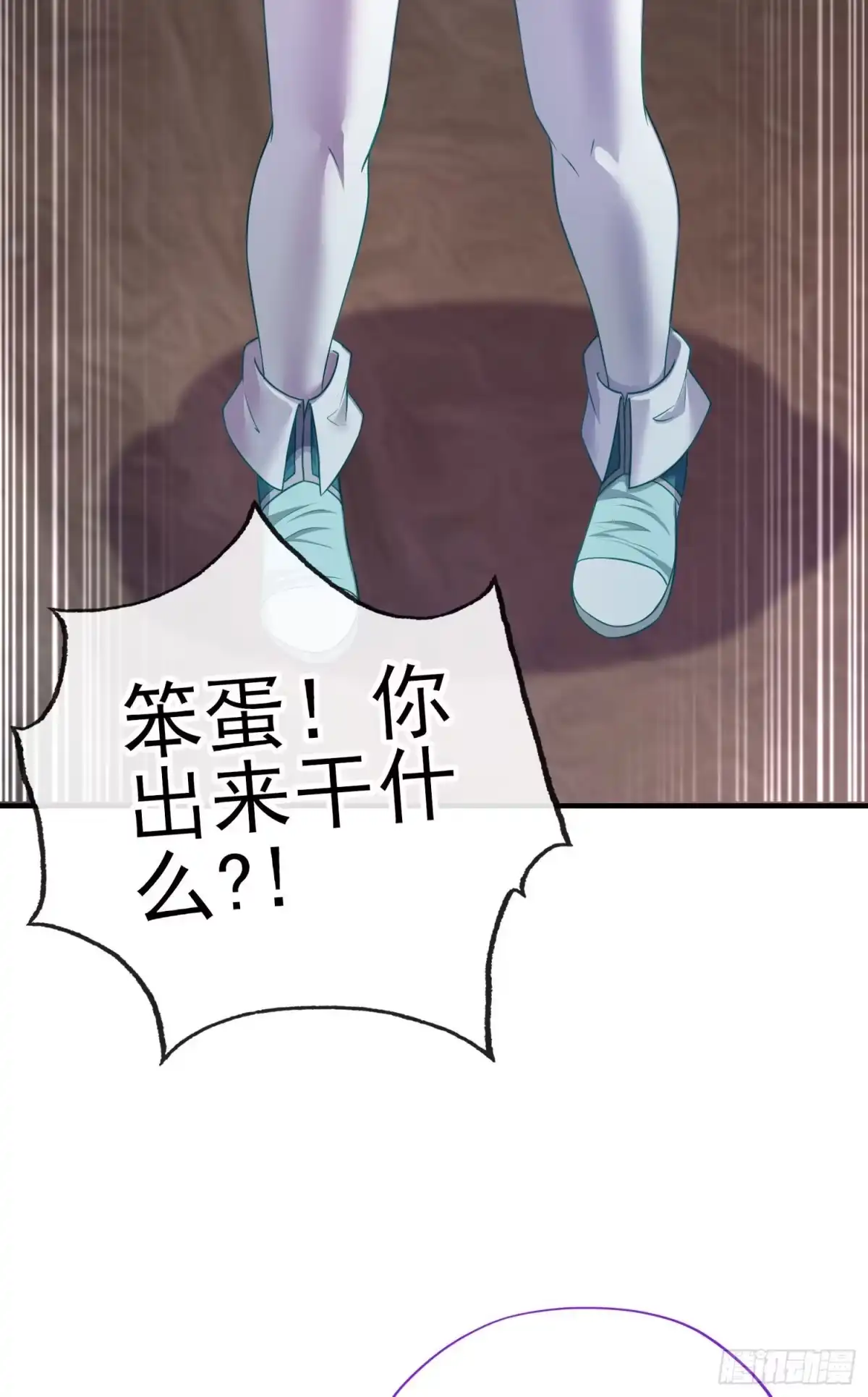 《赛博黄袍怪想洞房花烛》心房 第9页