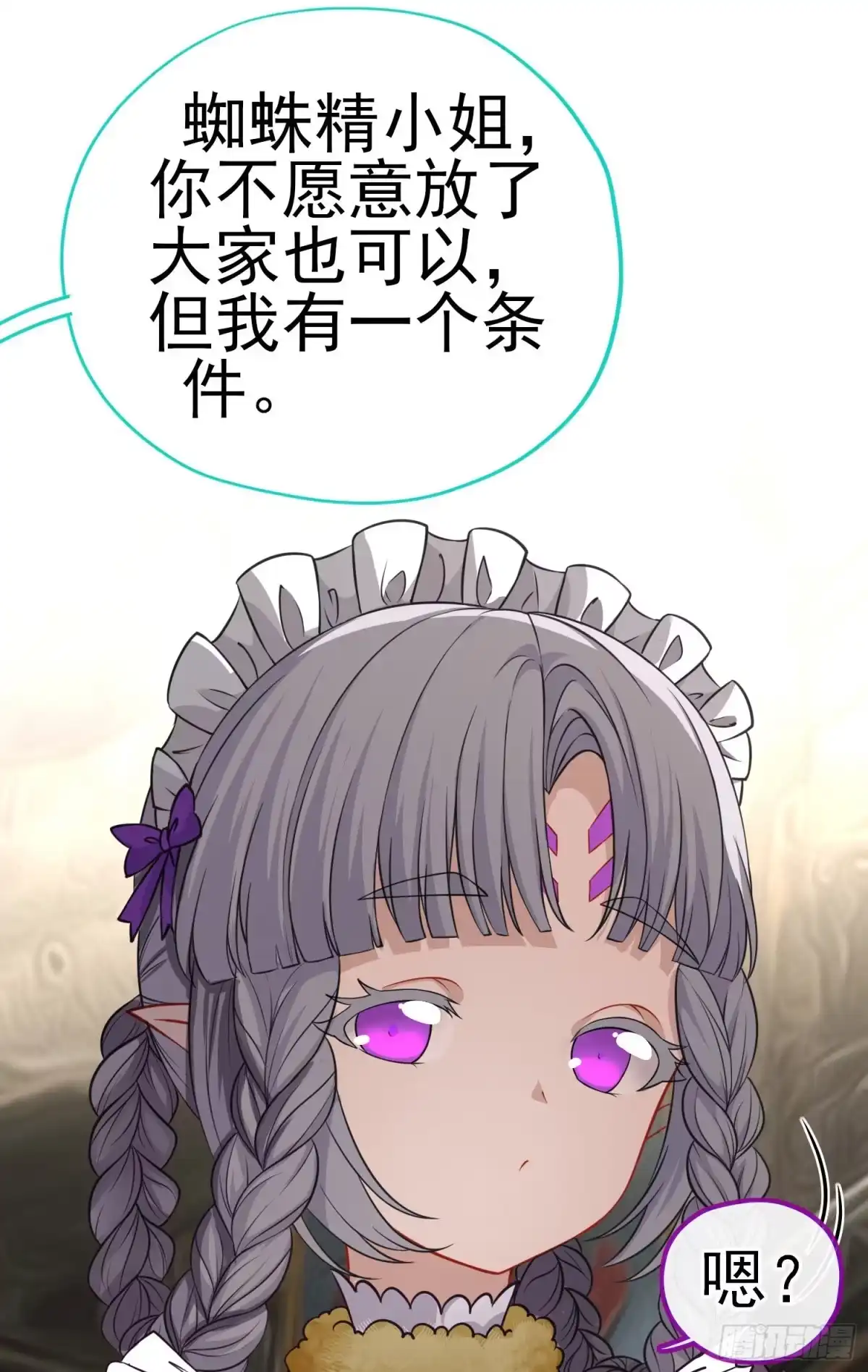 《赛博黄袍怪想洞房花烛》心房 第27页