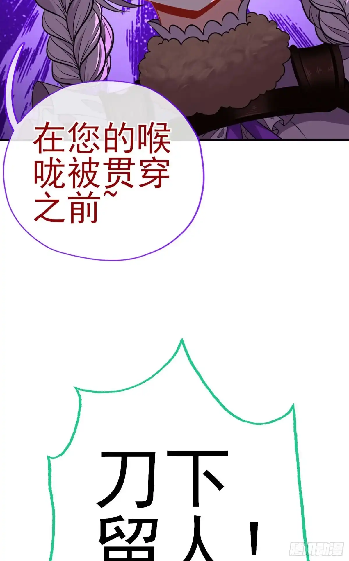 《赛博黄袍怪想洞房花烛》心房 第5页