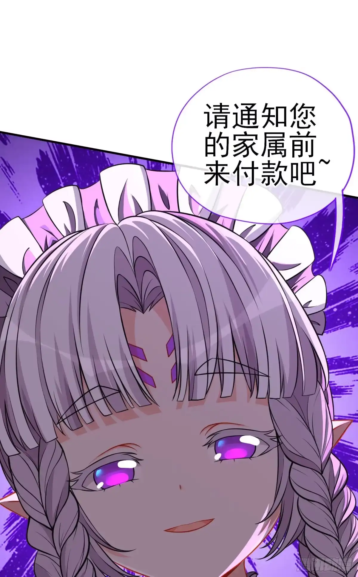 《赛博黄袍怪想洞房花烛》心房 第4页