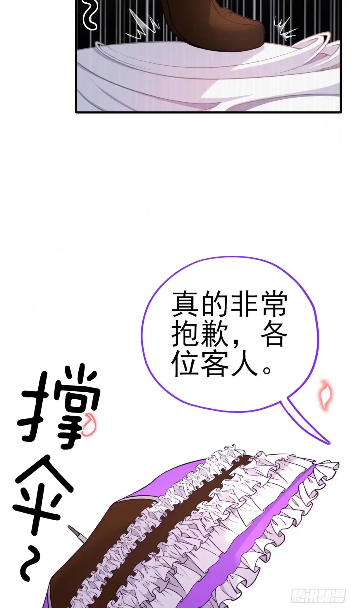 《赛博黄袍怪想洞房花烛》心房 第66页